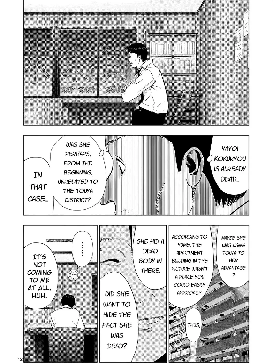 Ura Baito: Toubou Kinshi Chapter 5.5 page 23 - 