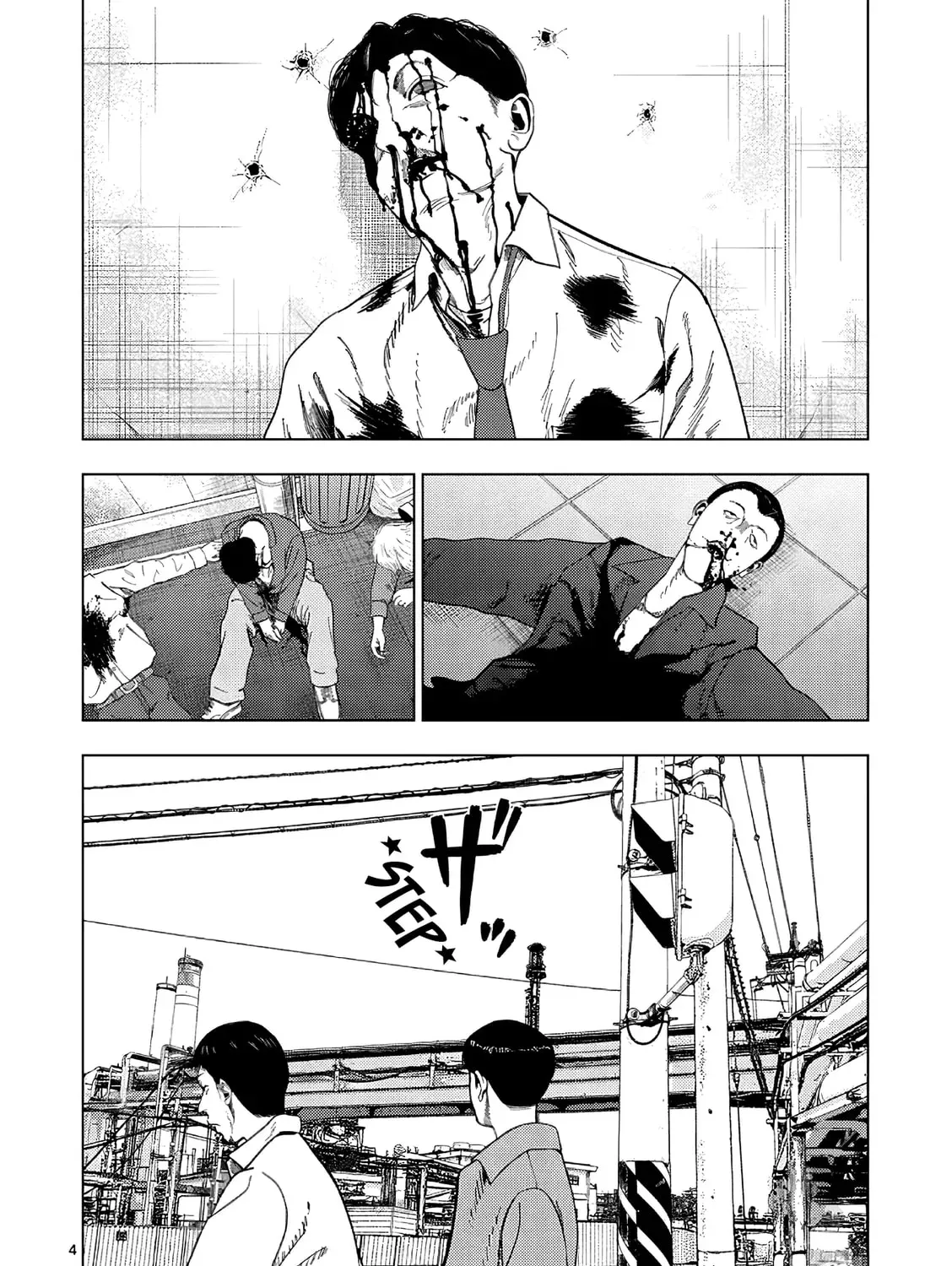 Ura Baito: Toubou Kinshi Chapter 5.5 page 7 - 