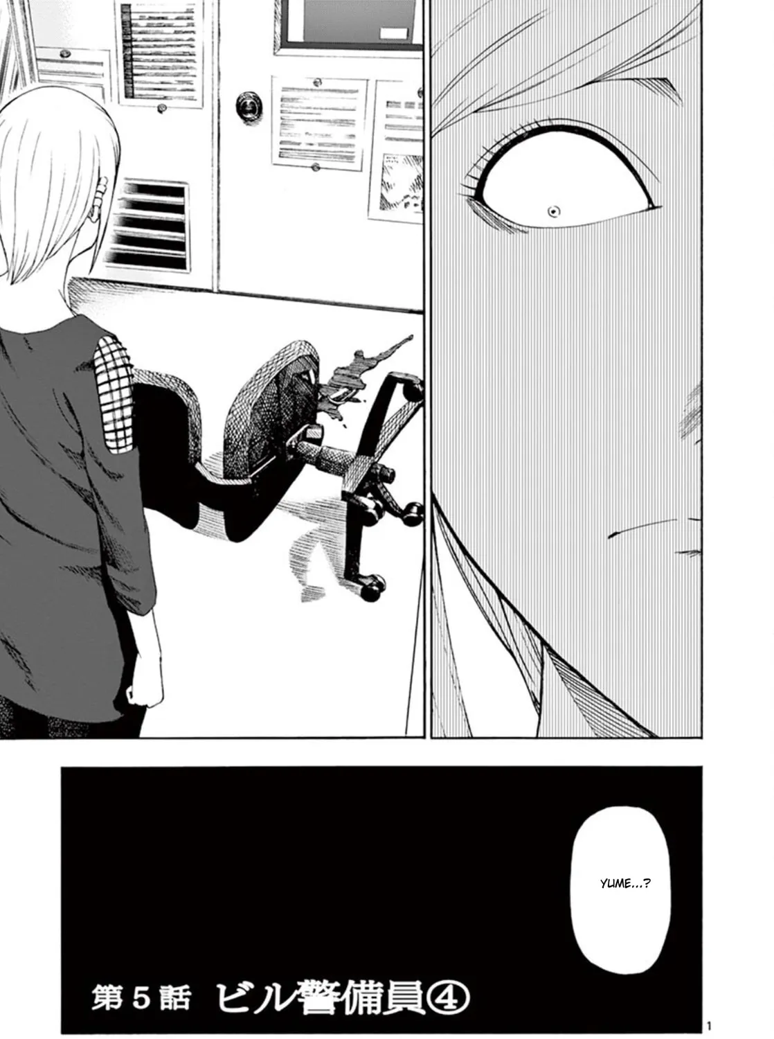 Ura Baito: Toubou Kinshi Chapter 5 page 1 - 