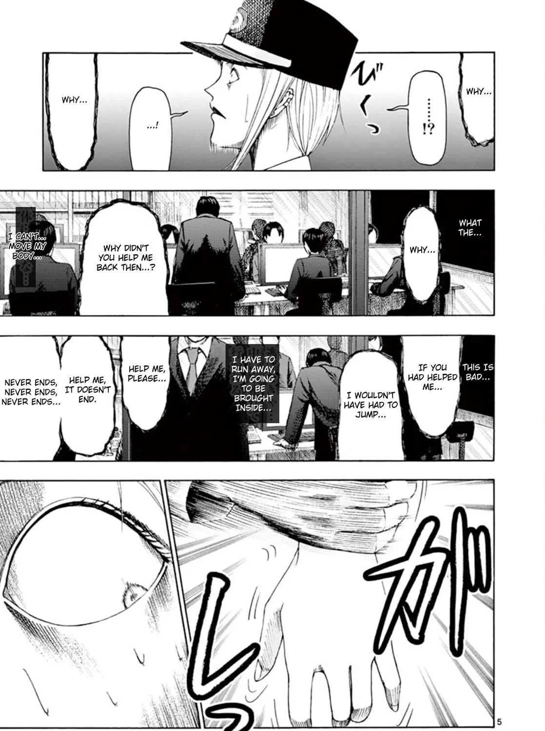 Ura Baito: Toubou Kinshi Chapter 5 page 9 - 
