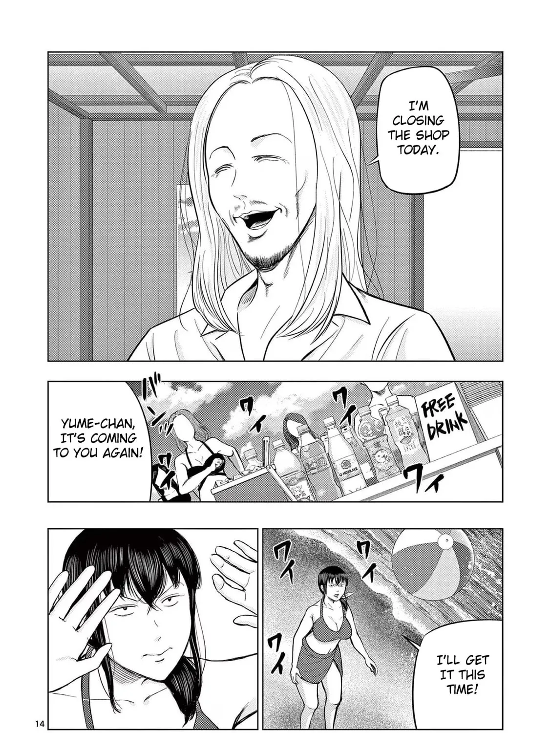 Ura Baito: Toubou Kinshi Chapter 50 page 25 - 
