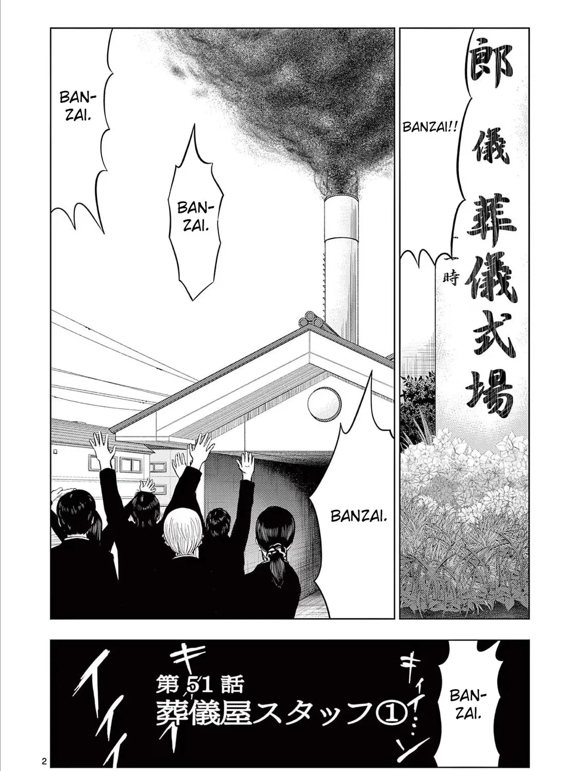 Ura Baito: Toubou Kinshi Chapter 51 page 3 - 