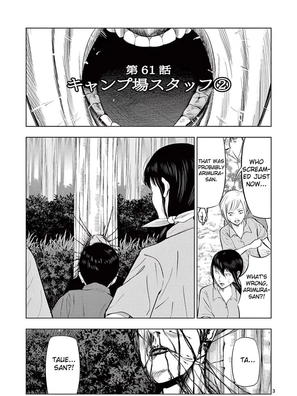 Ura Baito: Toubou Kinshi Chapter 61 page 5 - 