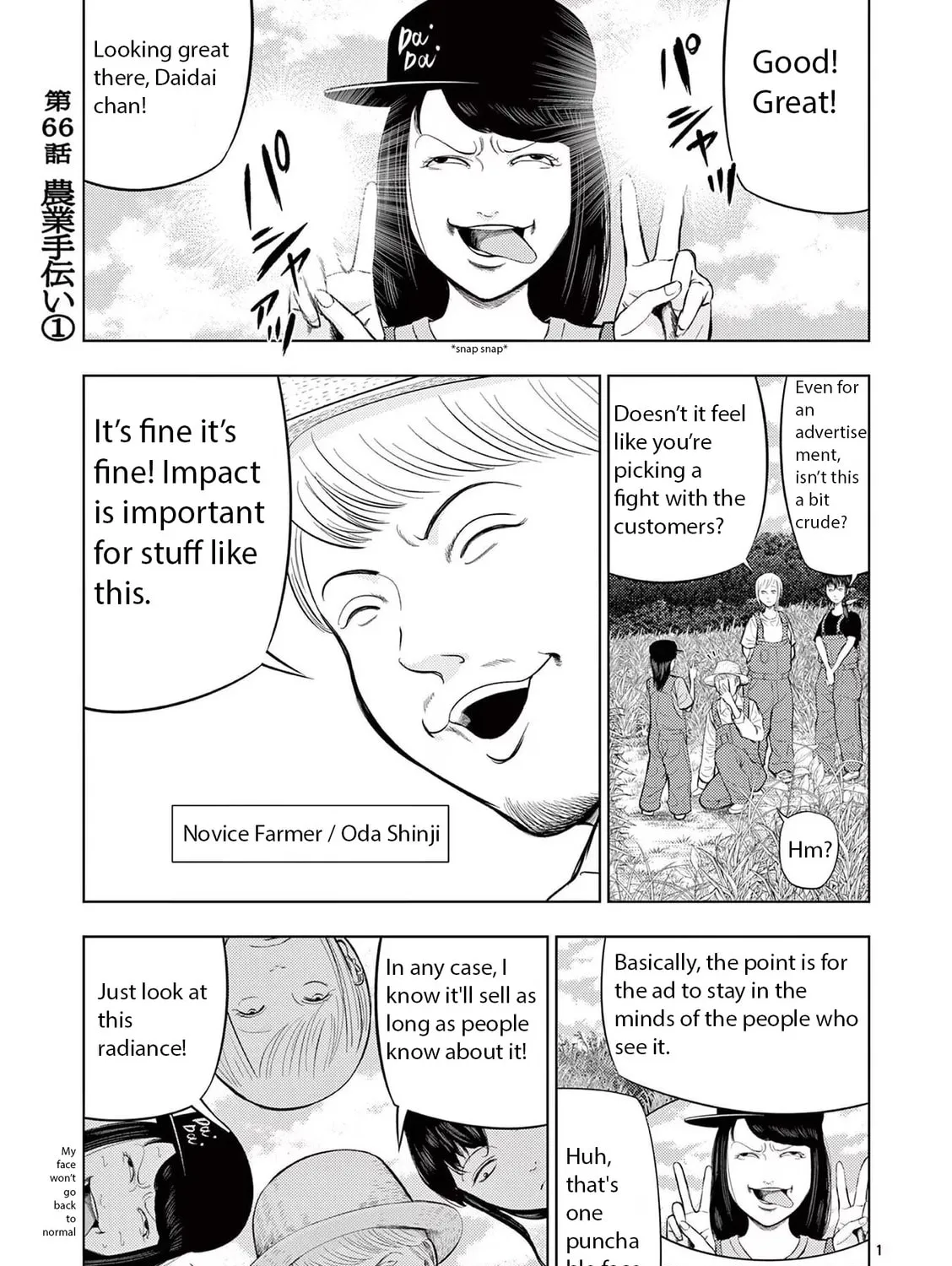 Ura Baito: Toubou Kinshi Chapter 66 page 1 - 