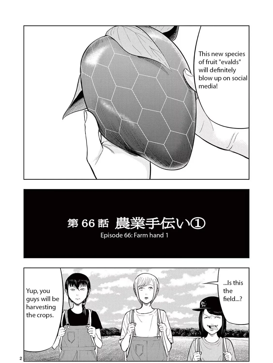 Ura Baito: Toubou Kinshi Chapter 66 page 3 - 