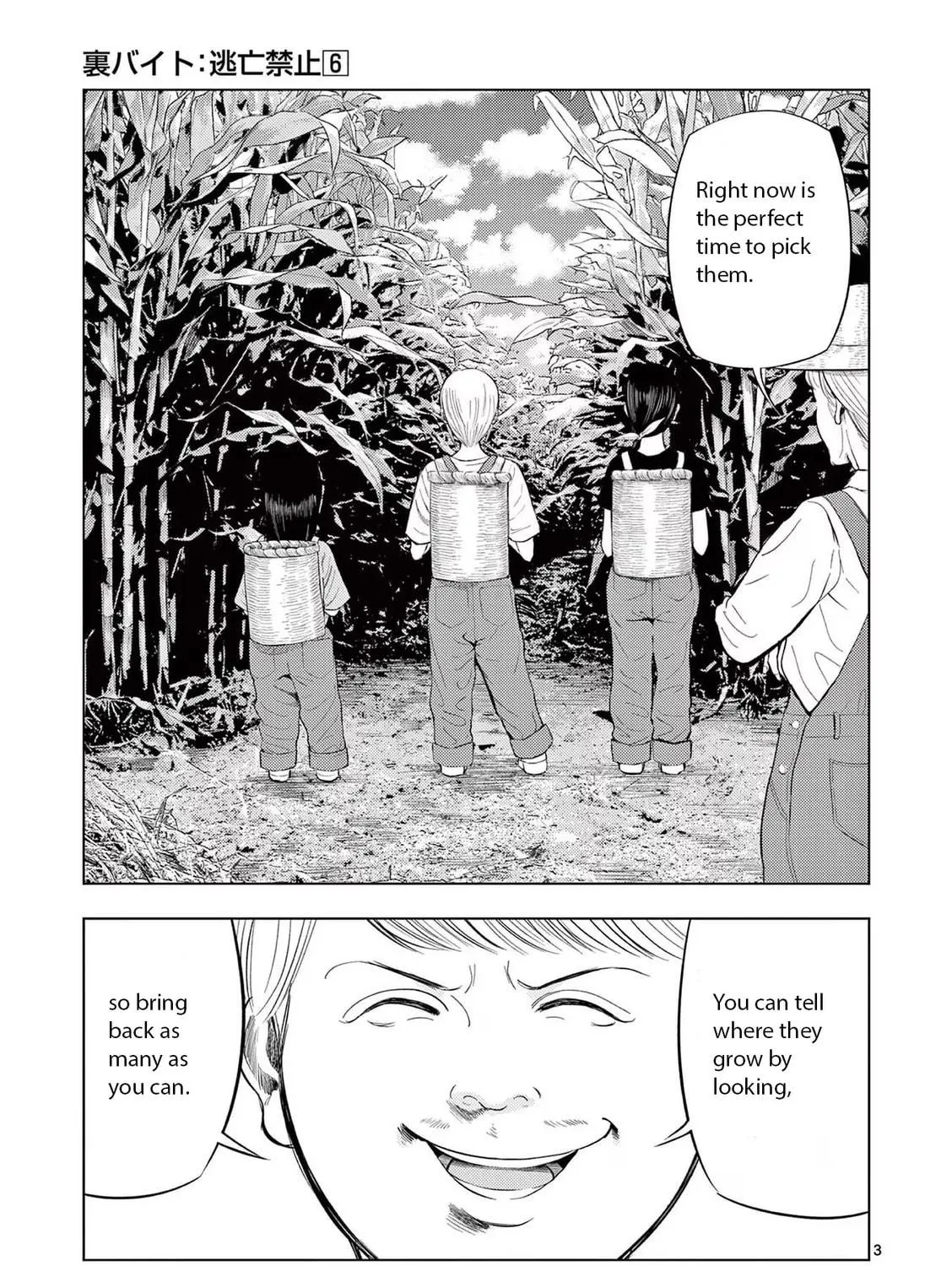 Ura Baito: Toubou Kinshi Chapter 66 page 5 - 
