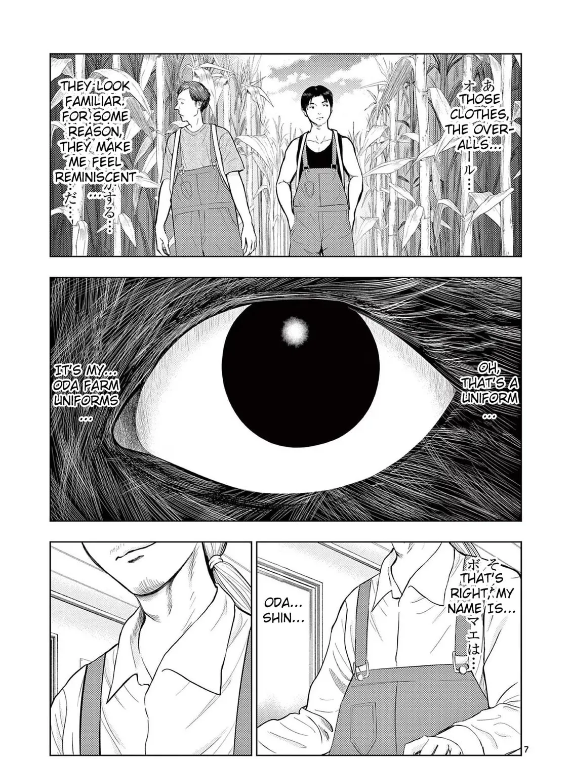 Ura Baito: Toubou Kinshi Chapter 68 page 13 - 