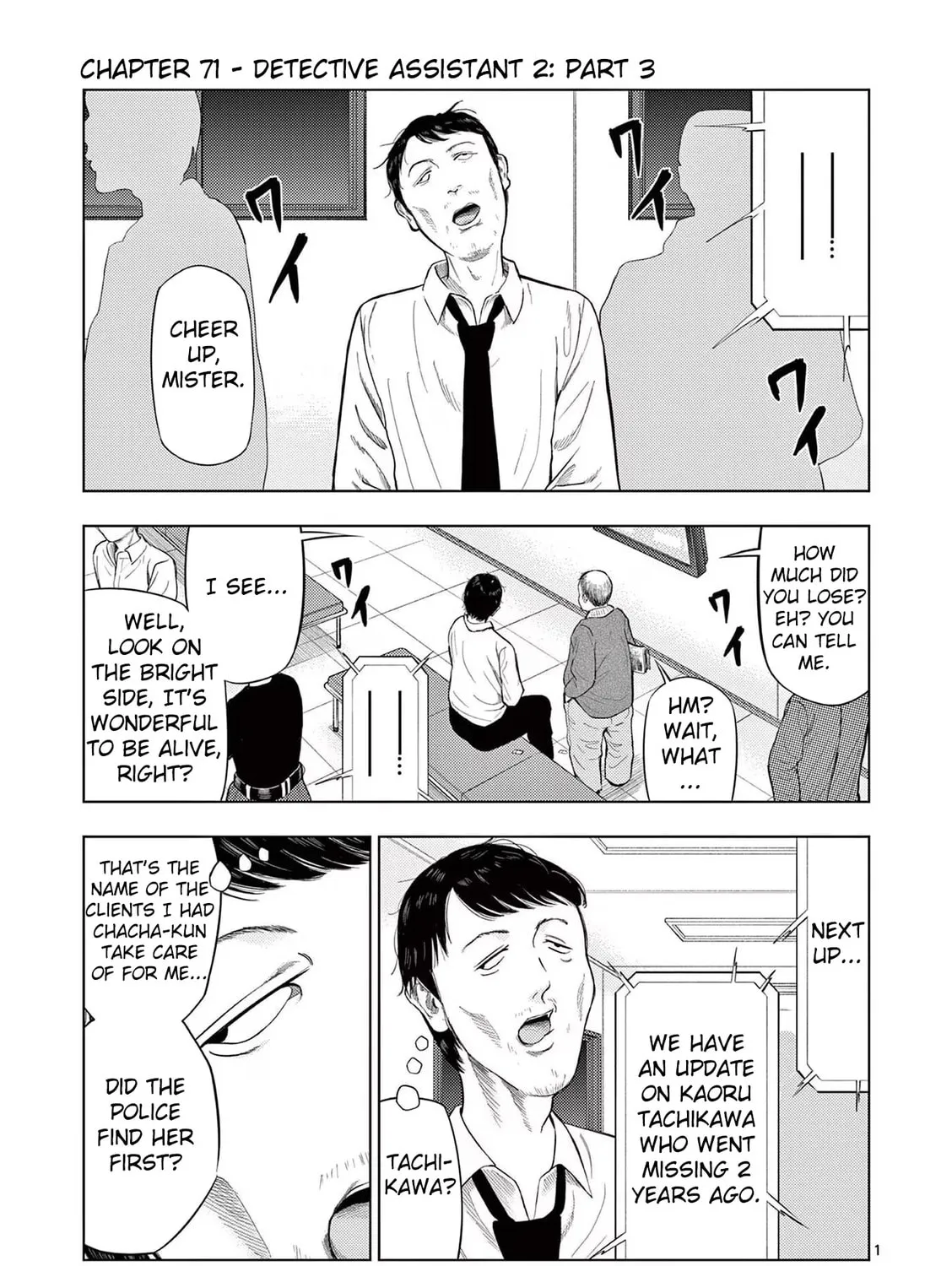 Ura Baito: Toubou Kinshi Chapter 71 page 1 - 