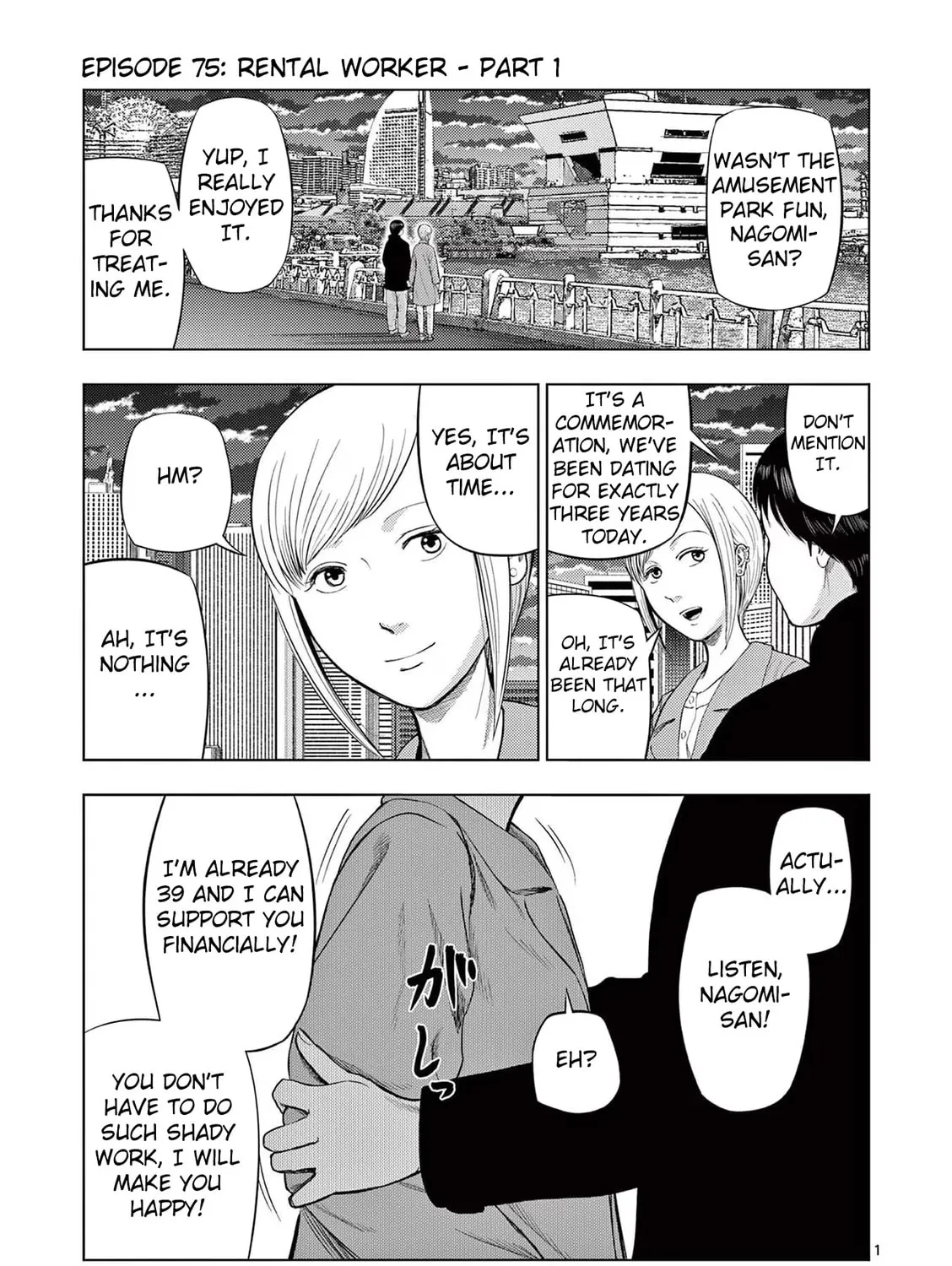 Ura Baito: Toubou Kinshi Chapter 75 page 1 - 