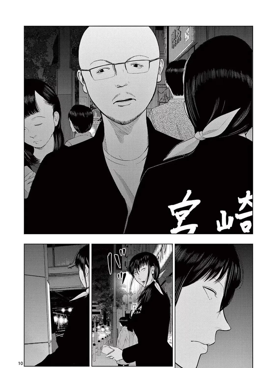 Ura Baito: Toubou Kinshi Chapter 75 page 19 - 