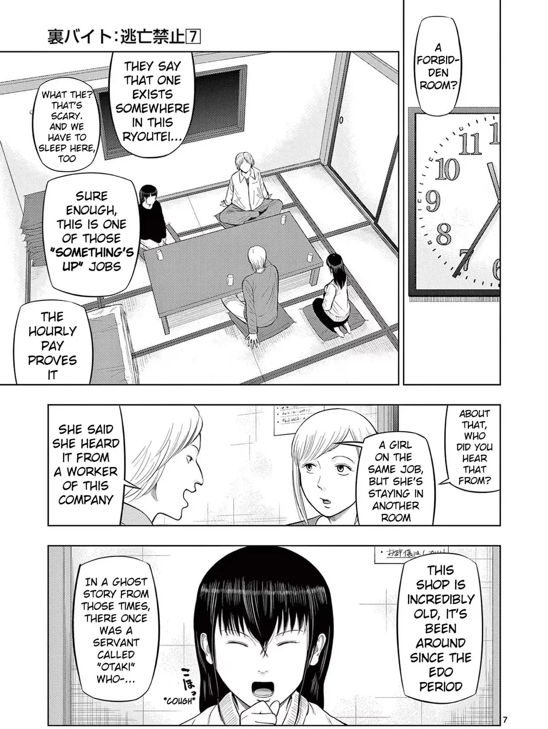 Ura Baito: Toubou Kinshi Chapter 77 page 13 - 