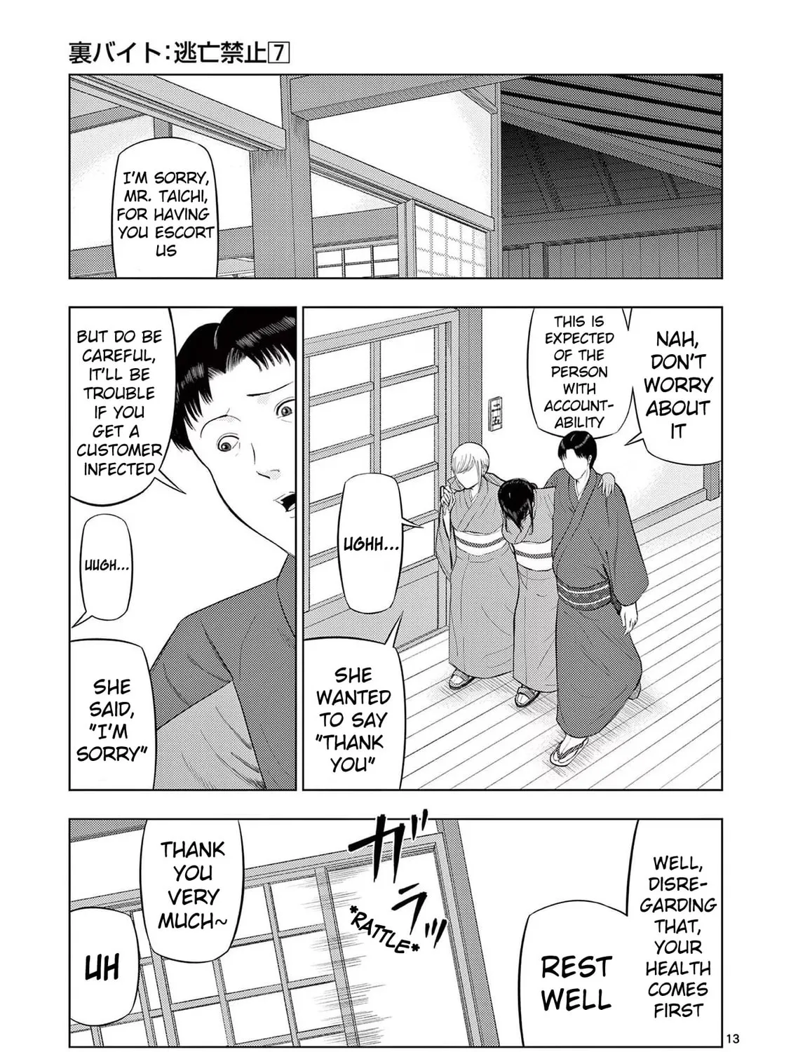 Ura Baito: Toubou Kinshi Chapter 77 page 25 - 