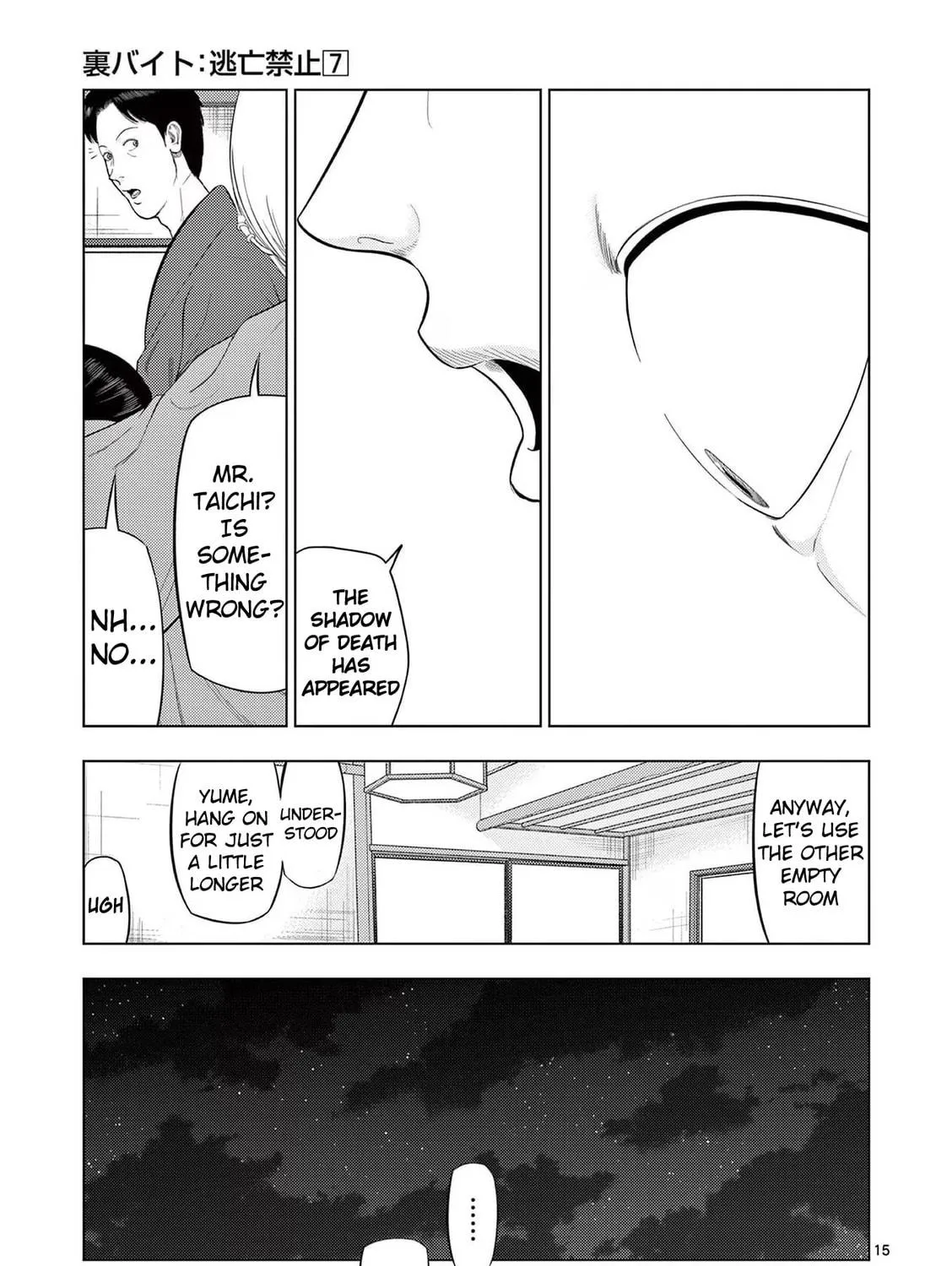 Ura Baito: Toubou Kinshi Chapter 77 page 29 - 