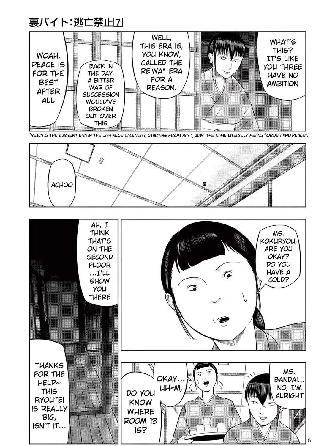 Ura Baito: Toubou Kinshi Chapter 77 page 9 - 