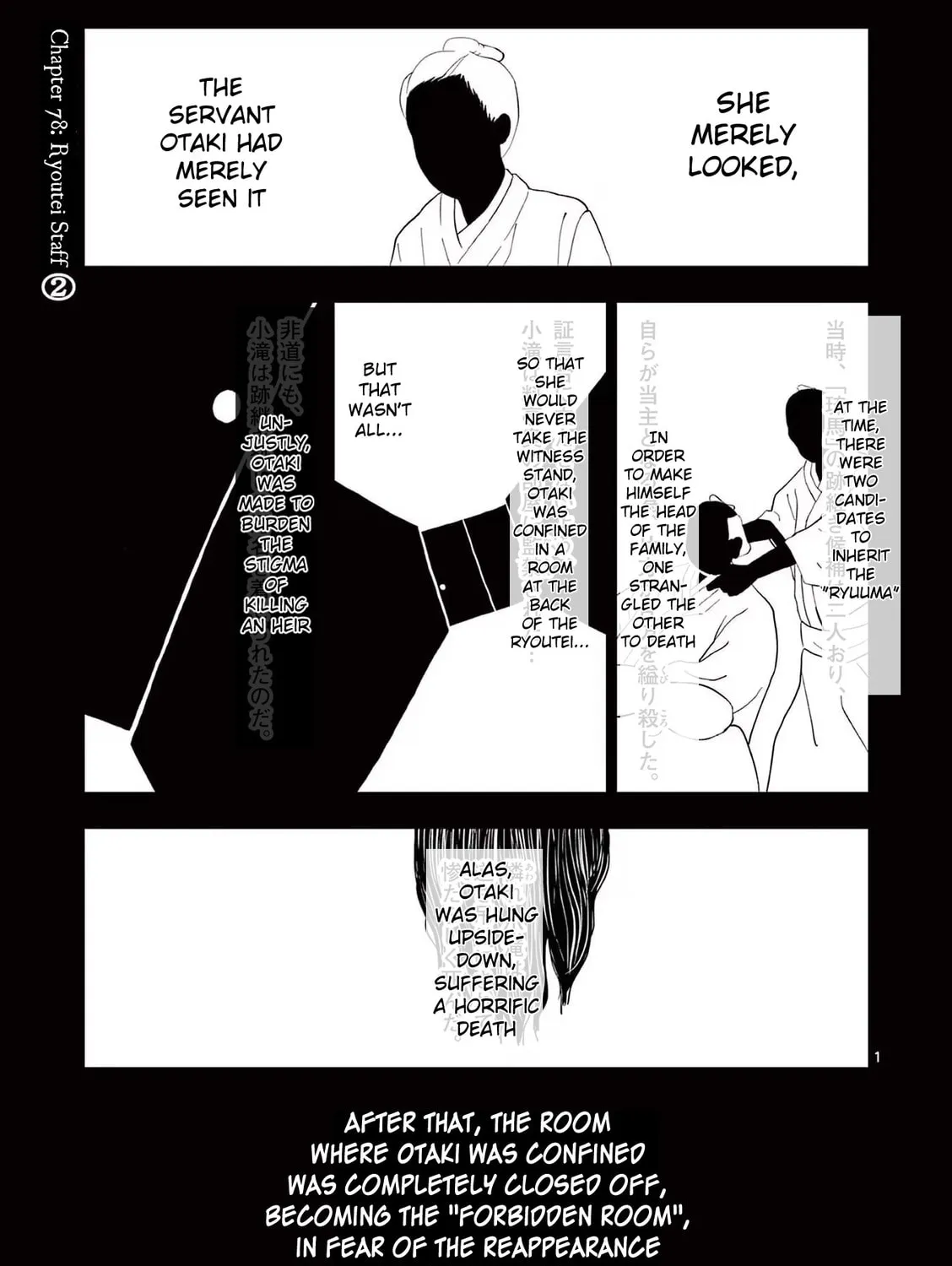 Ura Baito: Toubou Kinshi Chapter 78 page 1 - 