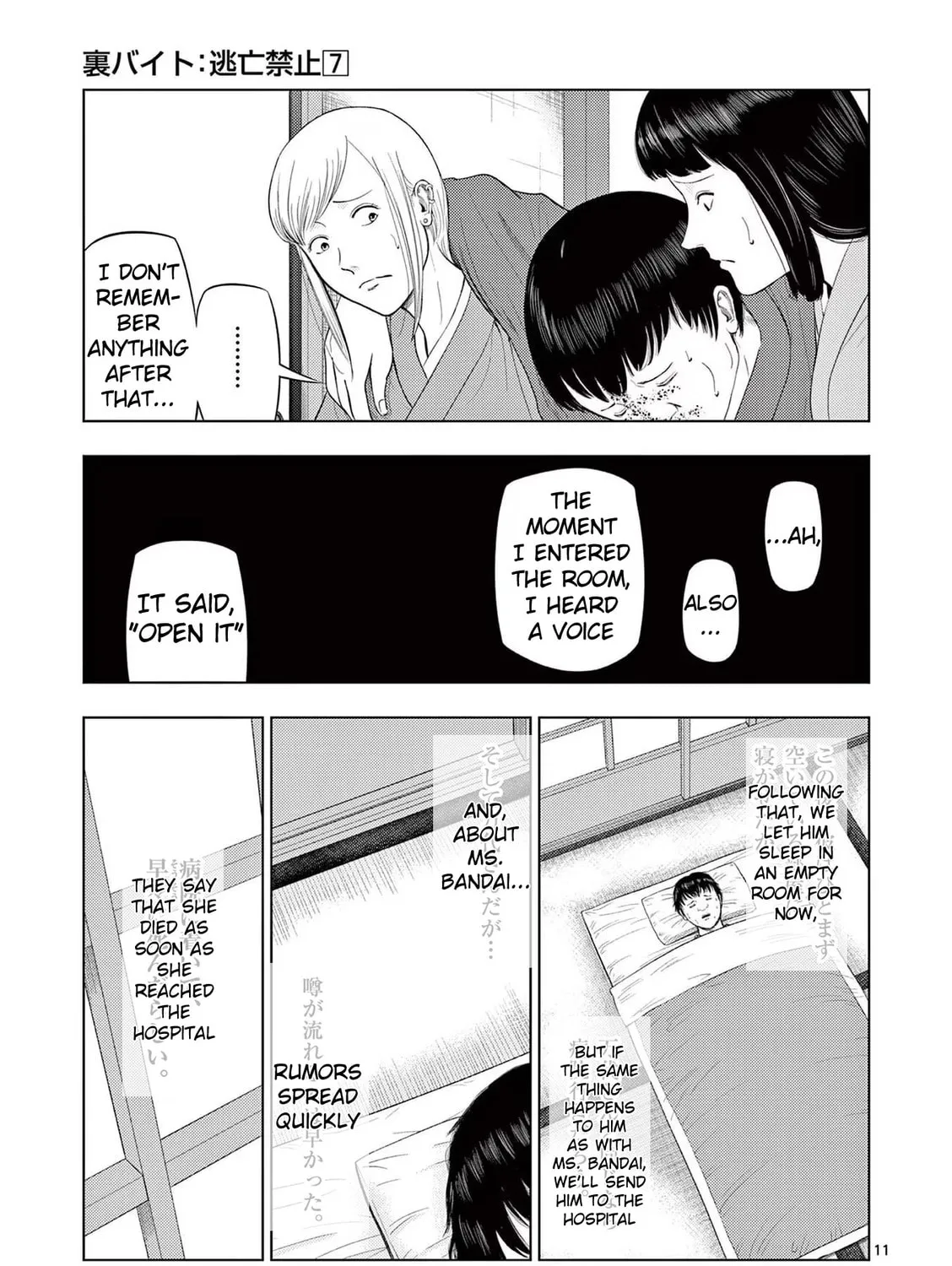 Ura Baito: Toubou Kinshi Chapter 78 page 21 - 