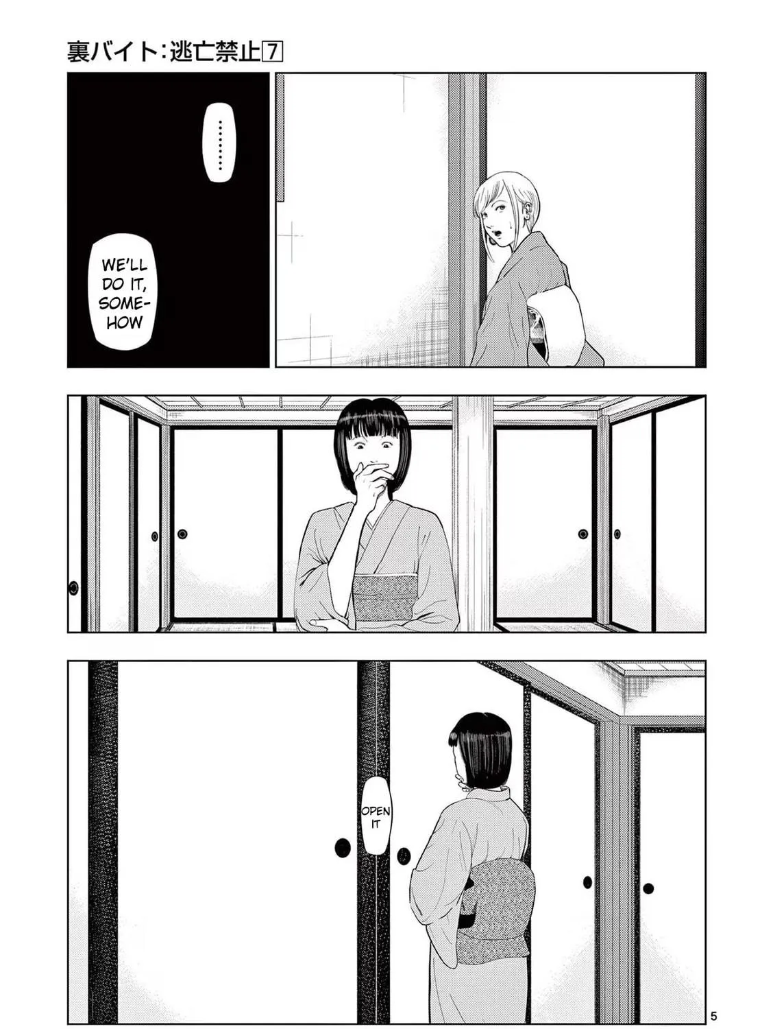 Ura Baito: Toubou Kinshi Chapter 78 page 9 - 