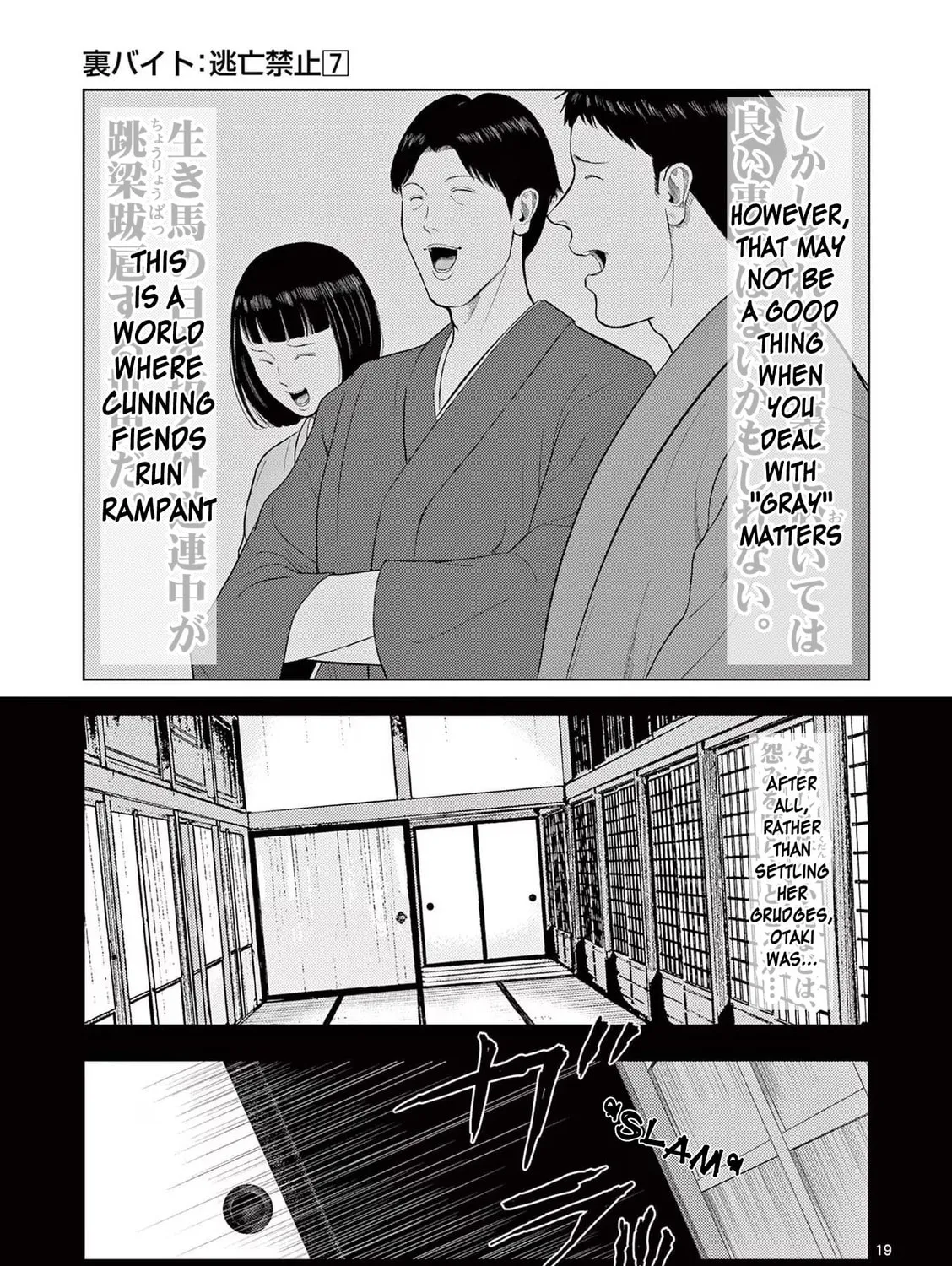 Ura Baito: Toubou Kinshi Chapter 79 page 37 - 