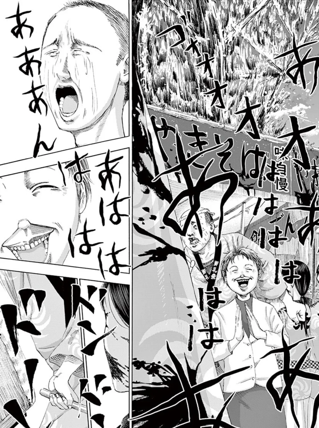 Ura Baito: Toubou Kinshi Chapter 8 page 21 - 