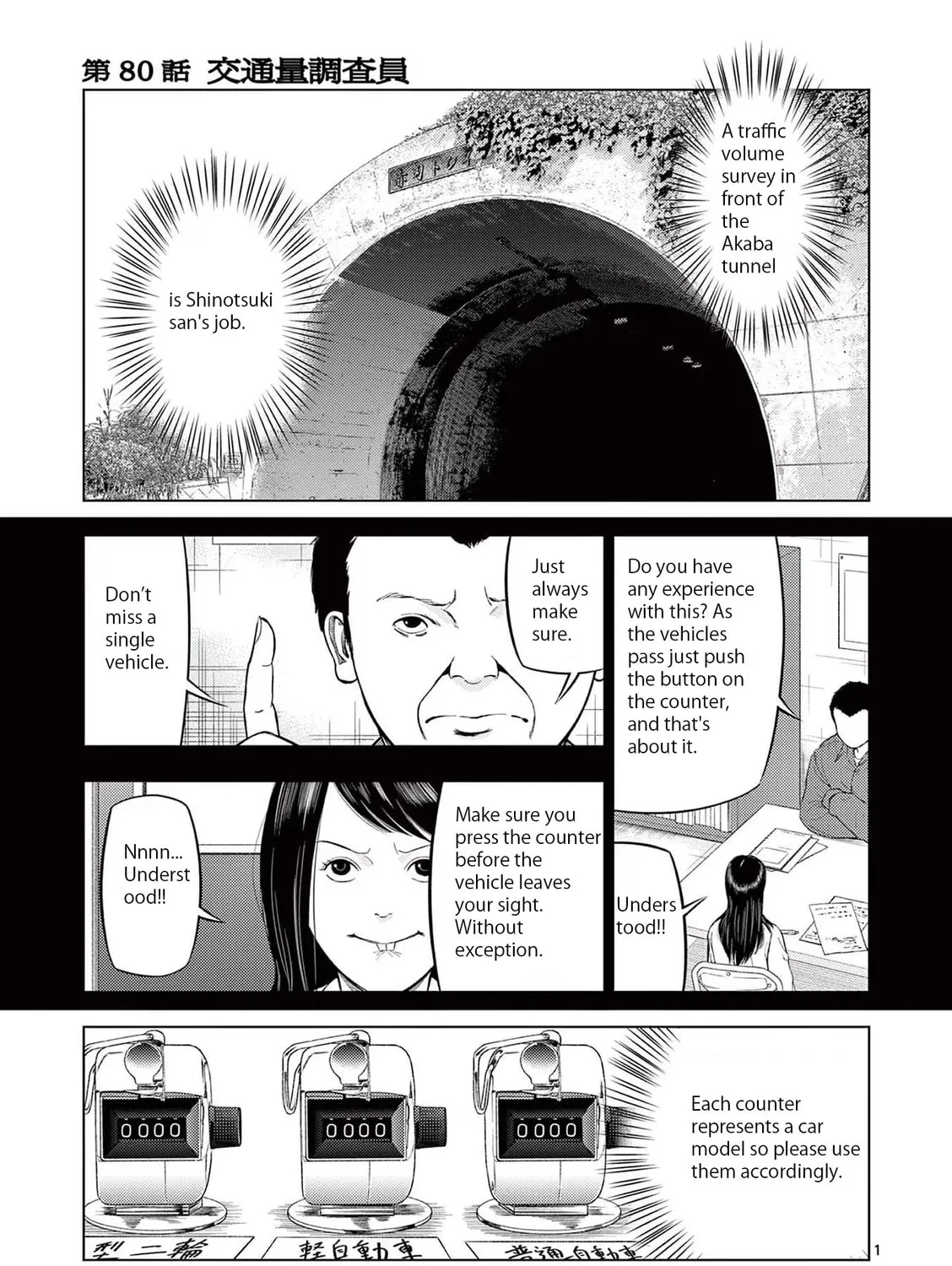 Ura Baito: Toubou Kinshi Chapter 80 page 1 - 