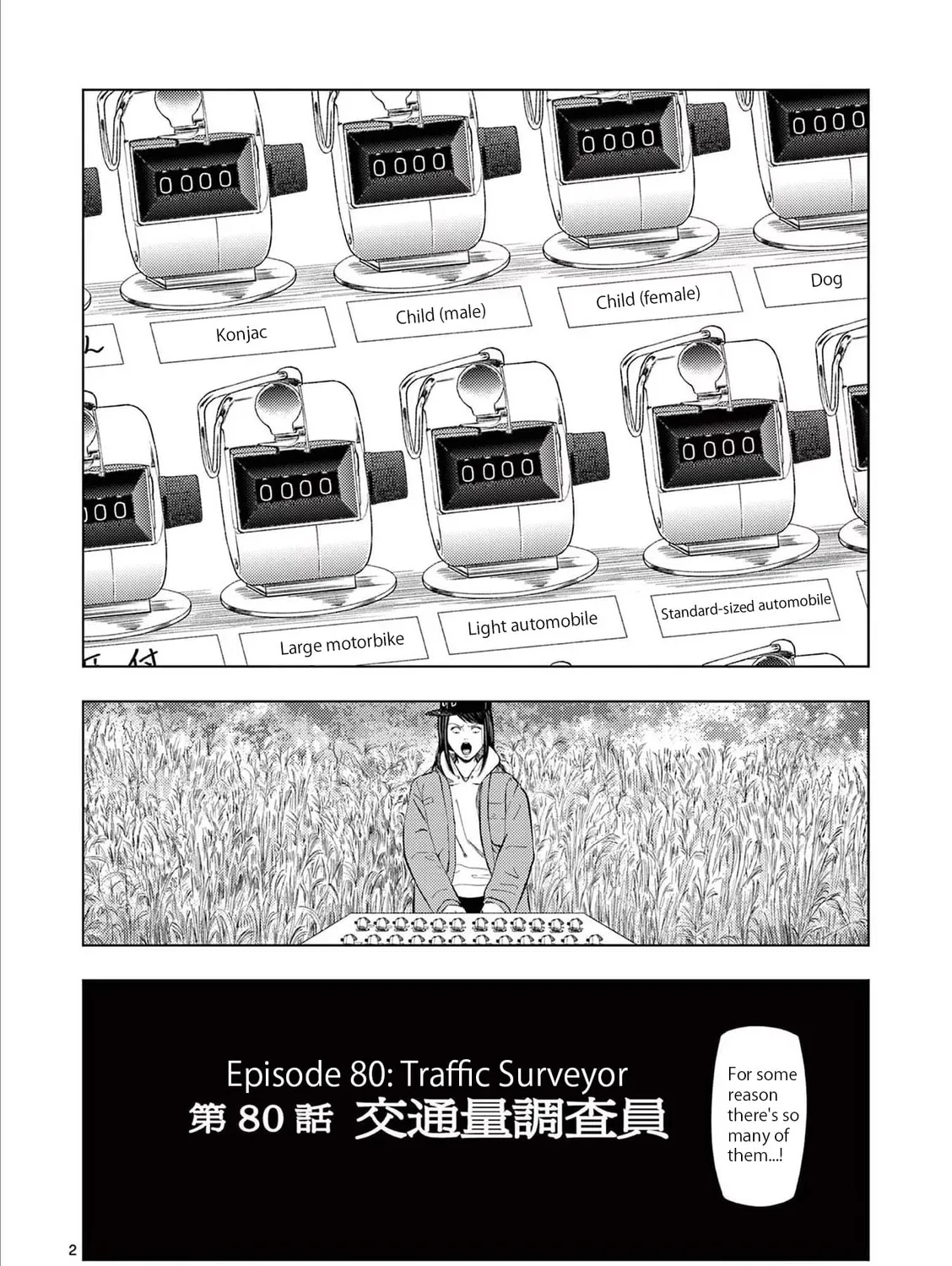 Ura Baito: Toubou Kinshi Chapter 80 page 3 - 