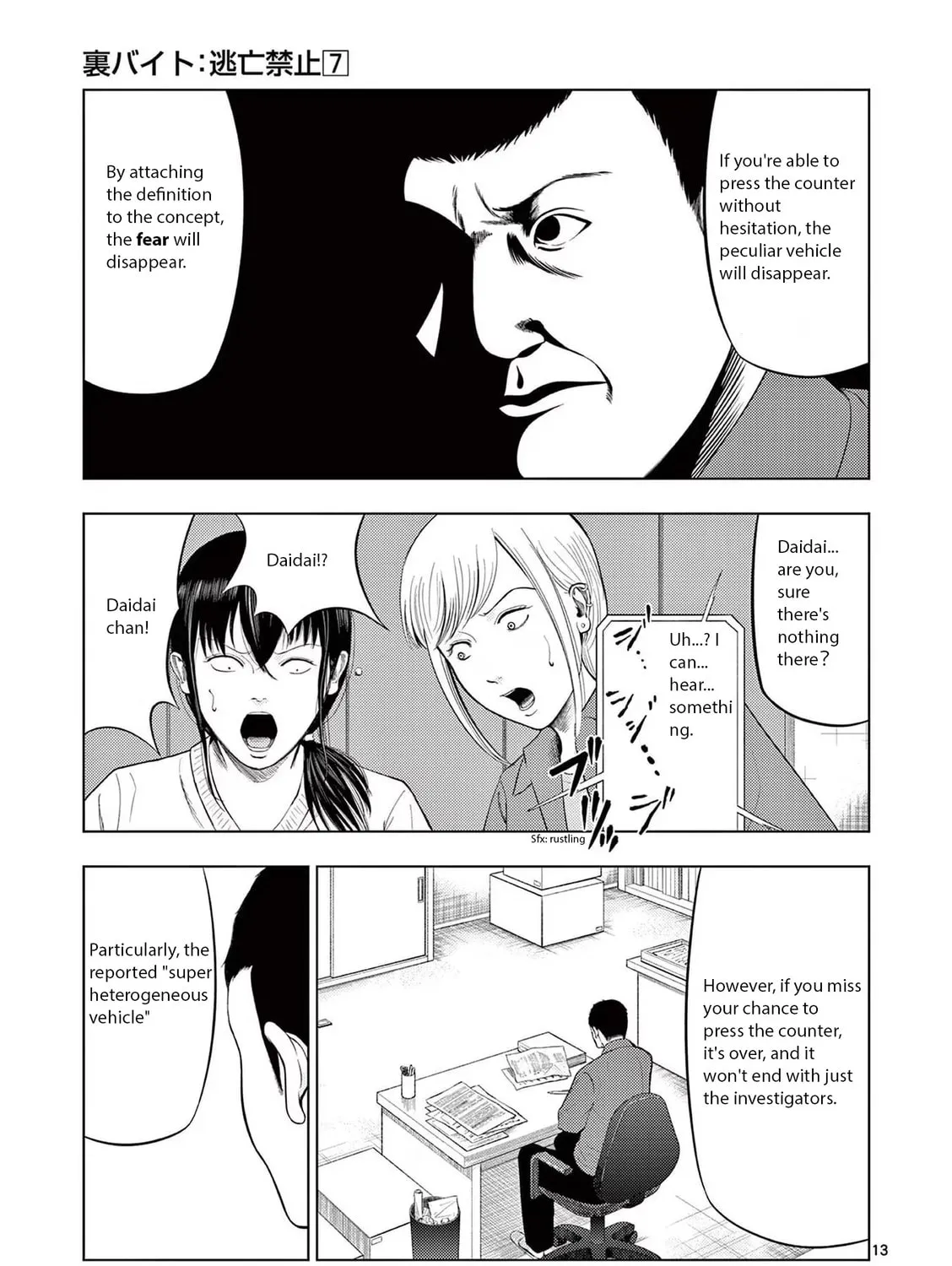 Ura Baito: Toubou Kinshi Chapter 80 page 25 - 