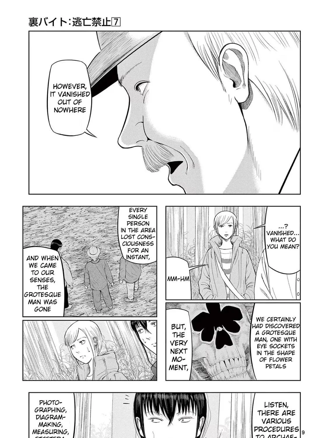 Ura Baito: Toubou Kinshi Chapter 81 page 17 - 