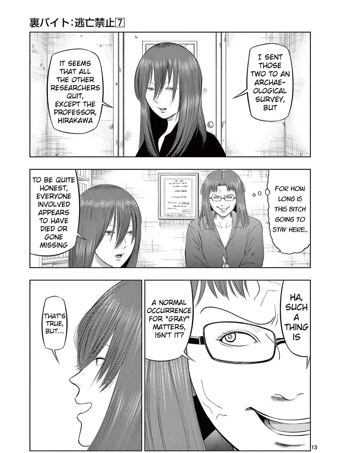 Ura Baito: Toubou Kinshi Chapter 81 page 25 - 