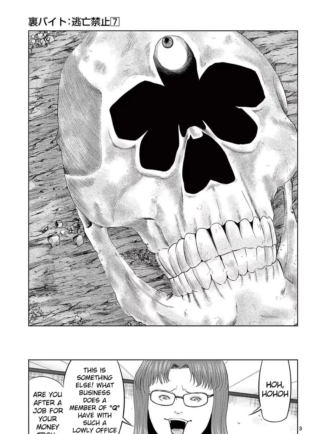 Ura Baito: Toubou Kinshi Chapter 81 page 5 - 