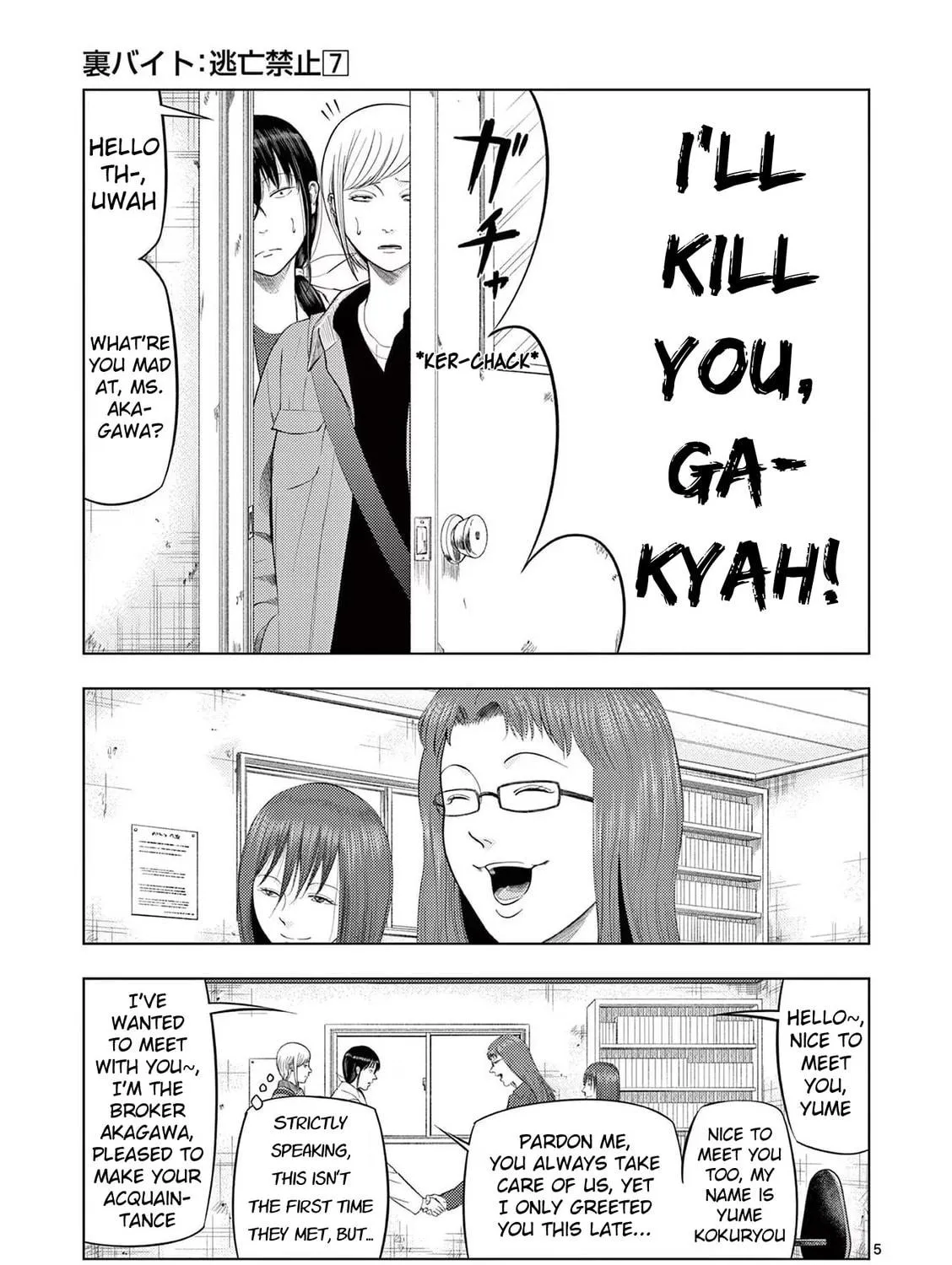Ura Baito: Toubou Kinshi Chapter 81 page 9 - 