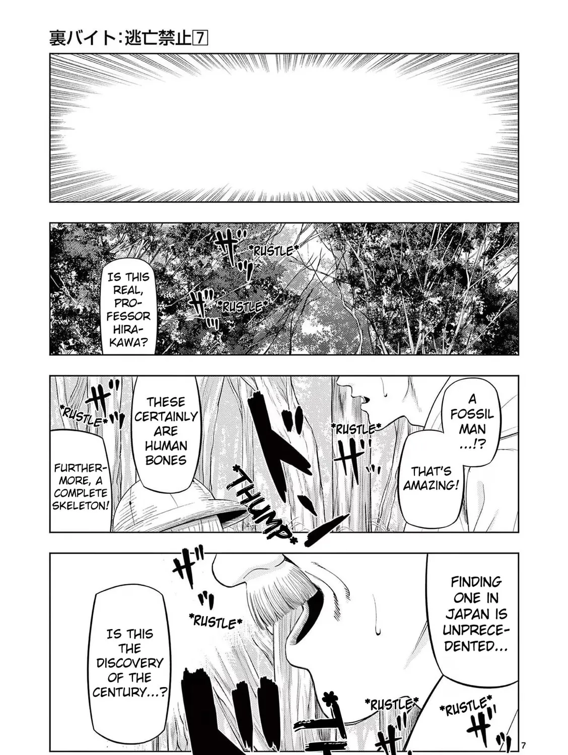 Ura Baito: Toubou Kinshi Chapter 82 page 13 - 