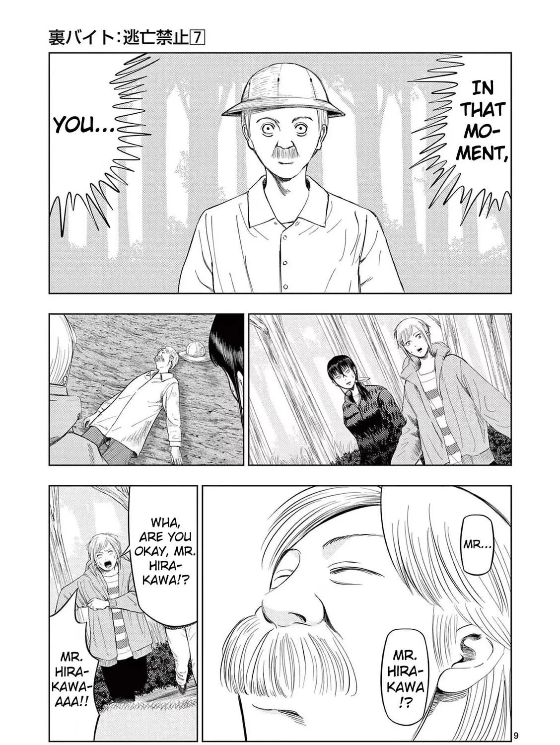 Ura Baito: Toubou Kinshi Chapter 82 page 17 - 