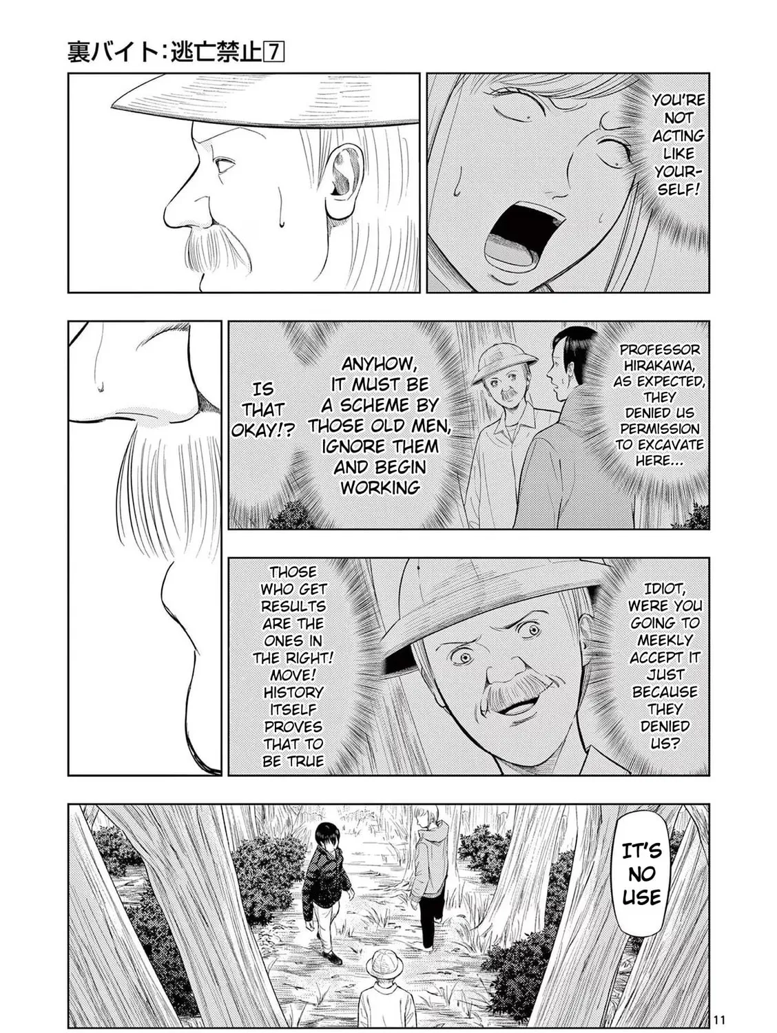 Ura Baito: Toubou Kinshi Chapter 83 page 21 - 