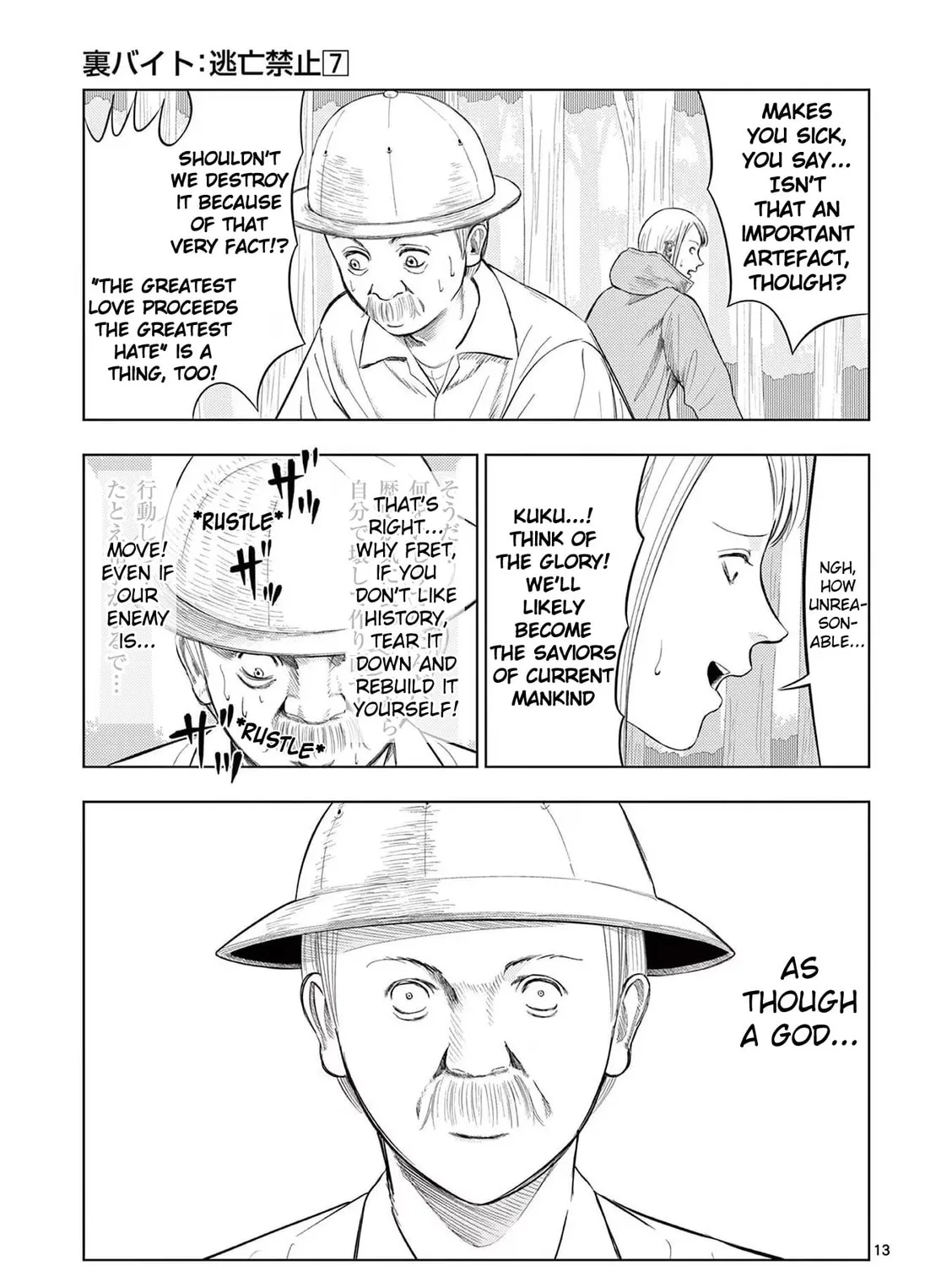 Ura Baito: Toubou Kinshi Chapter 83 page 25 - 
