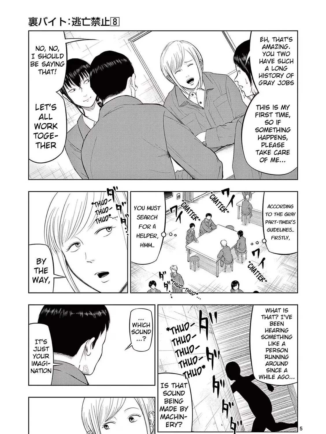 Ura Baito: Toubou Kinshi Chapter 84 page 13 - 