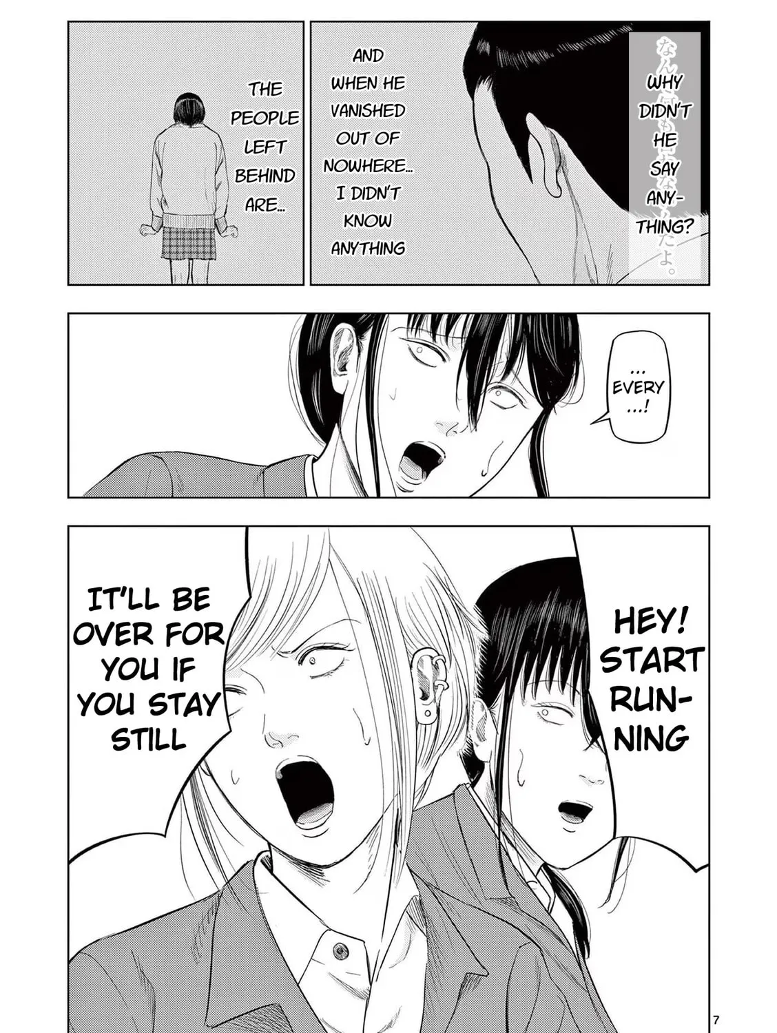 Ura Baito: Toubou Kinshi Chapter 86 page 13 - 