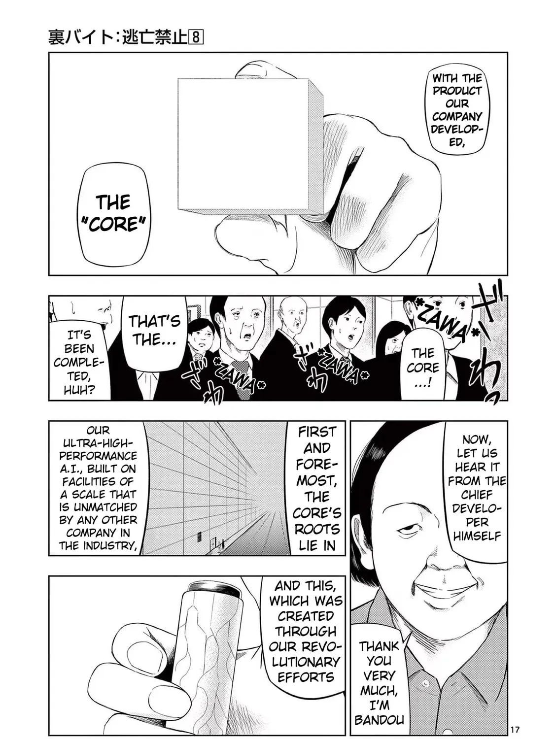 Ura Baito: Toubou Kinshi Chapter 86 page 33 - 