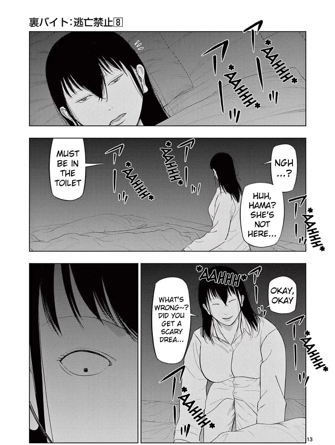 Ura Baito: Toubou Kinshi Chapter 87 page 25 - 