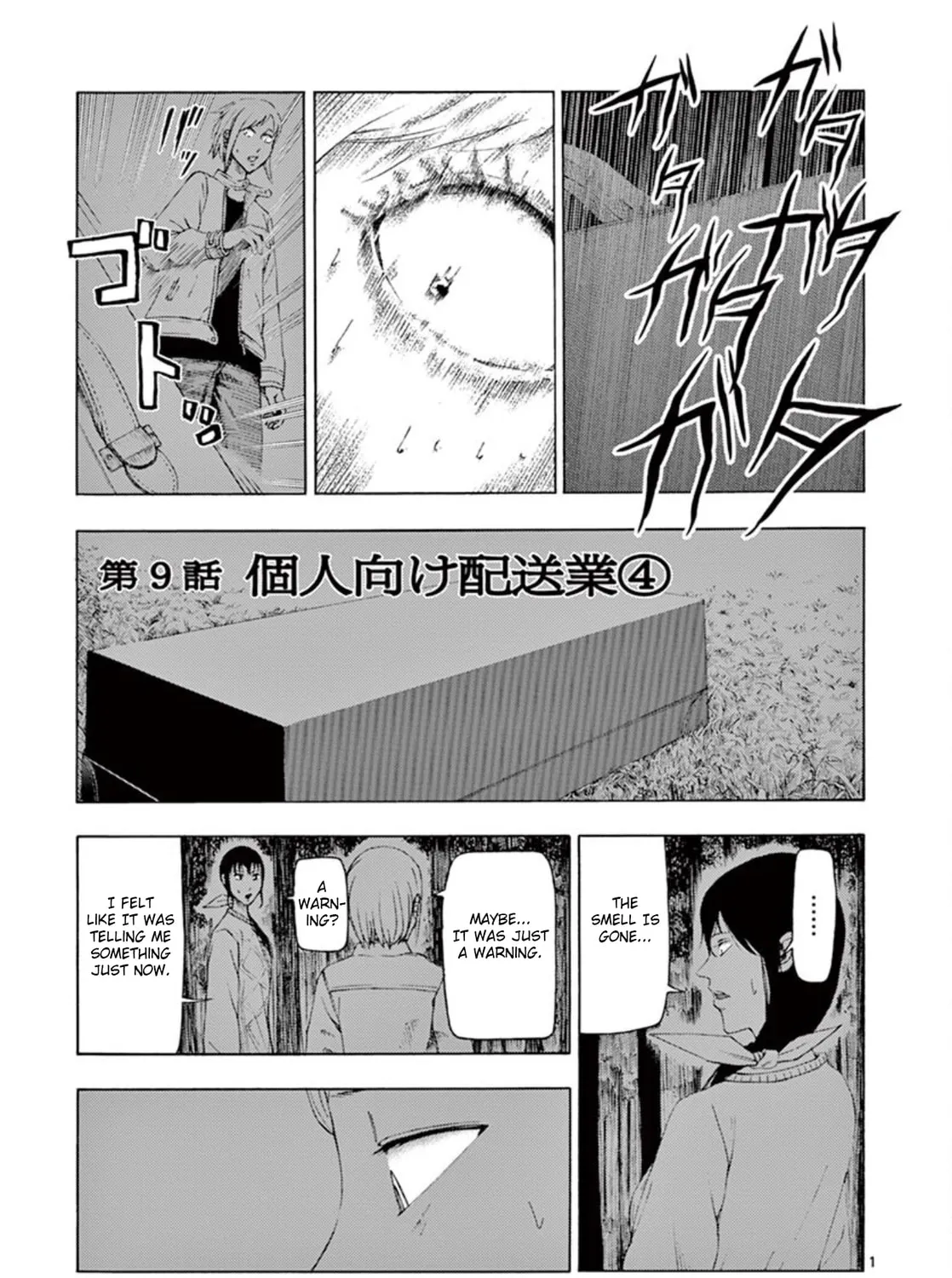 Ura Baito: Toubou Kinshi Chapter 9 page 1 - 