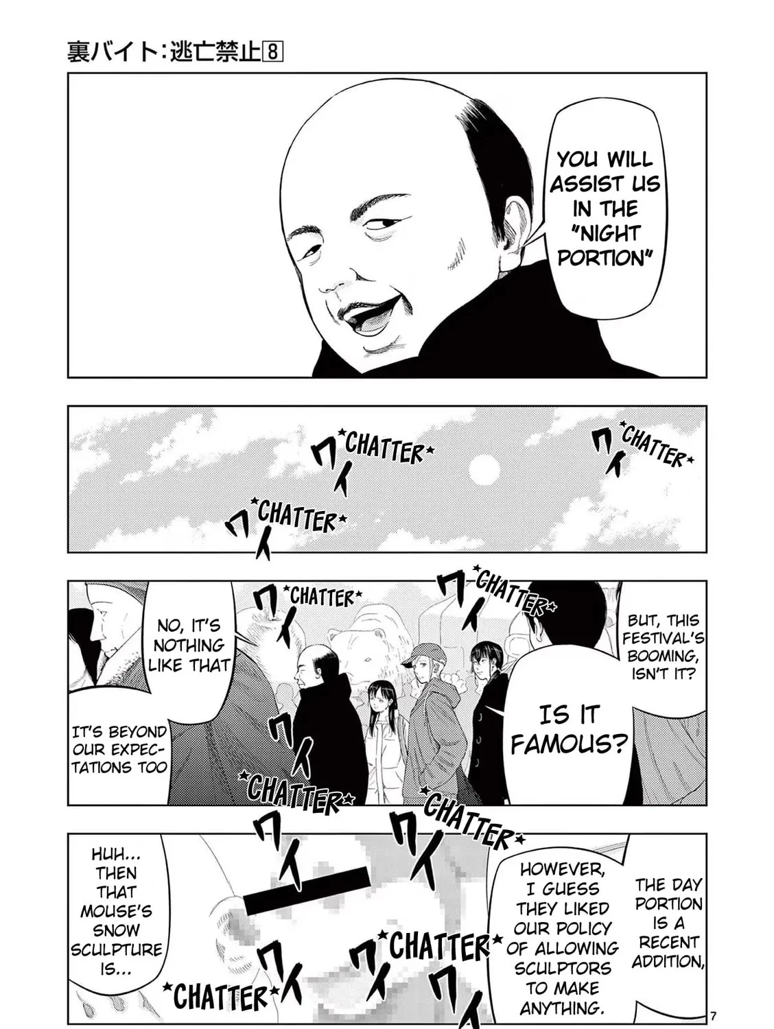 Ura Baito: Toubou Kinshi Chapter 90 page 13 - 