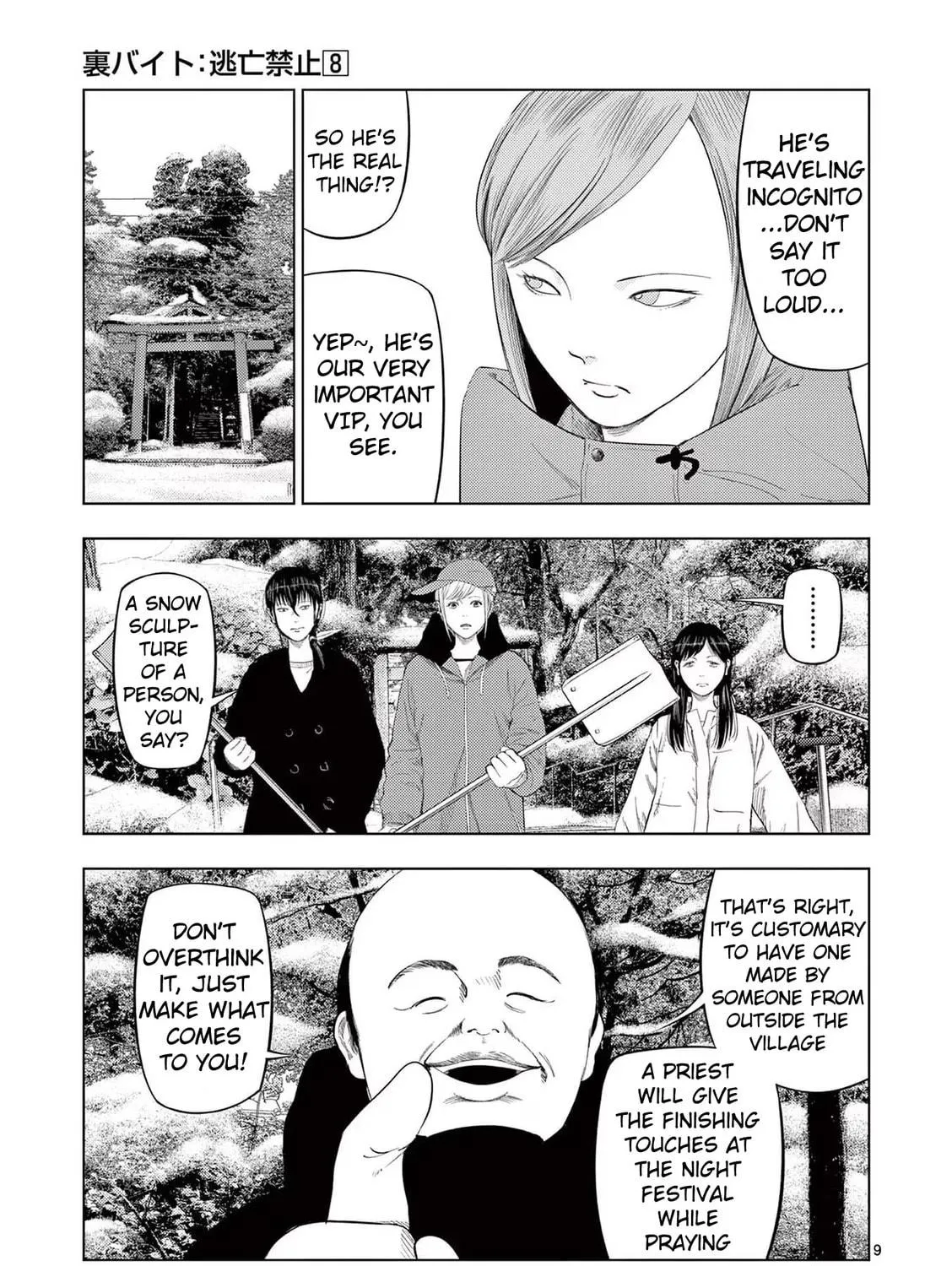 Ura Baito: Toubou Kinshi Chapter 90 page 17 - 