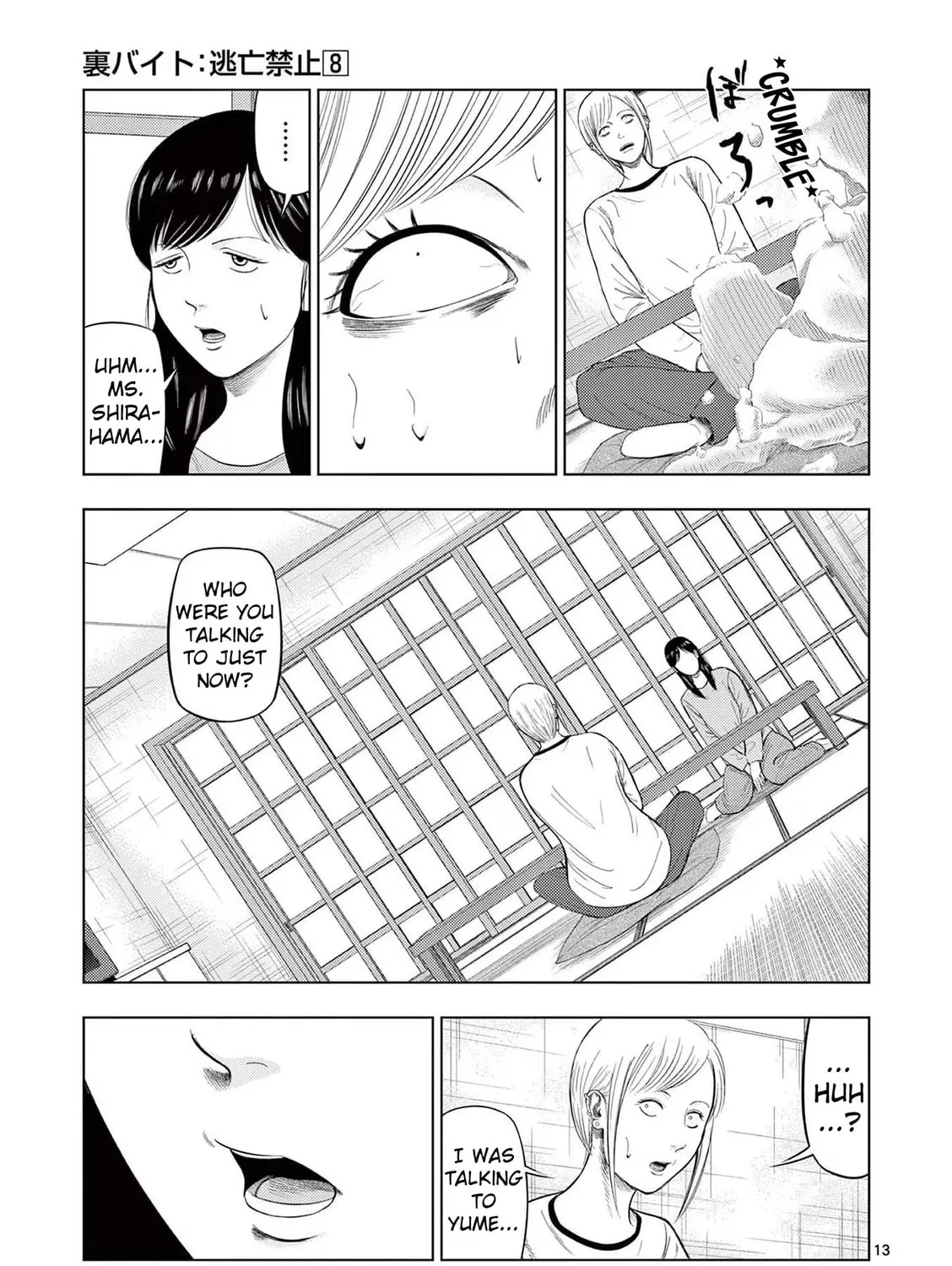 Ura Baito: Toubou Kinshi Chapter 91 page 25 - 