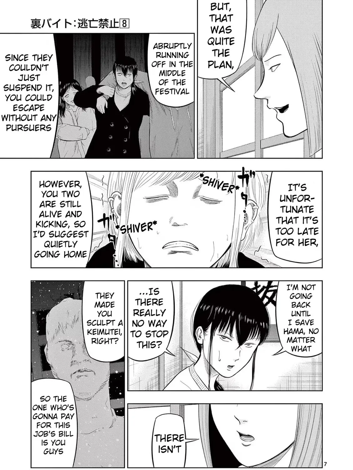 Ura Baito: Toubou Kinshi Chapter 92 page 13 - 