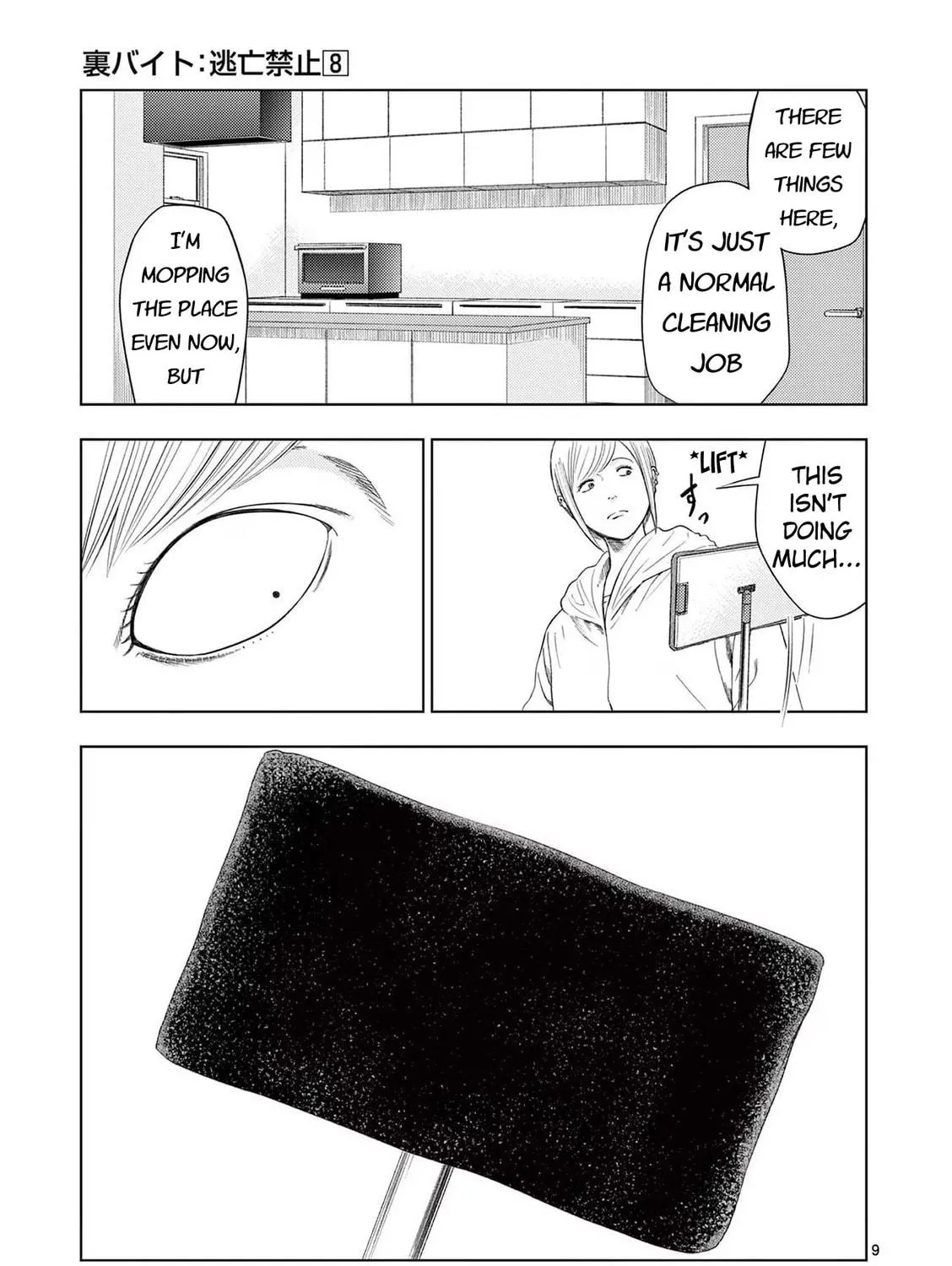 Ura Baito: Toubou Kinshi Chapter 93 page 17 - 
