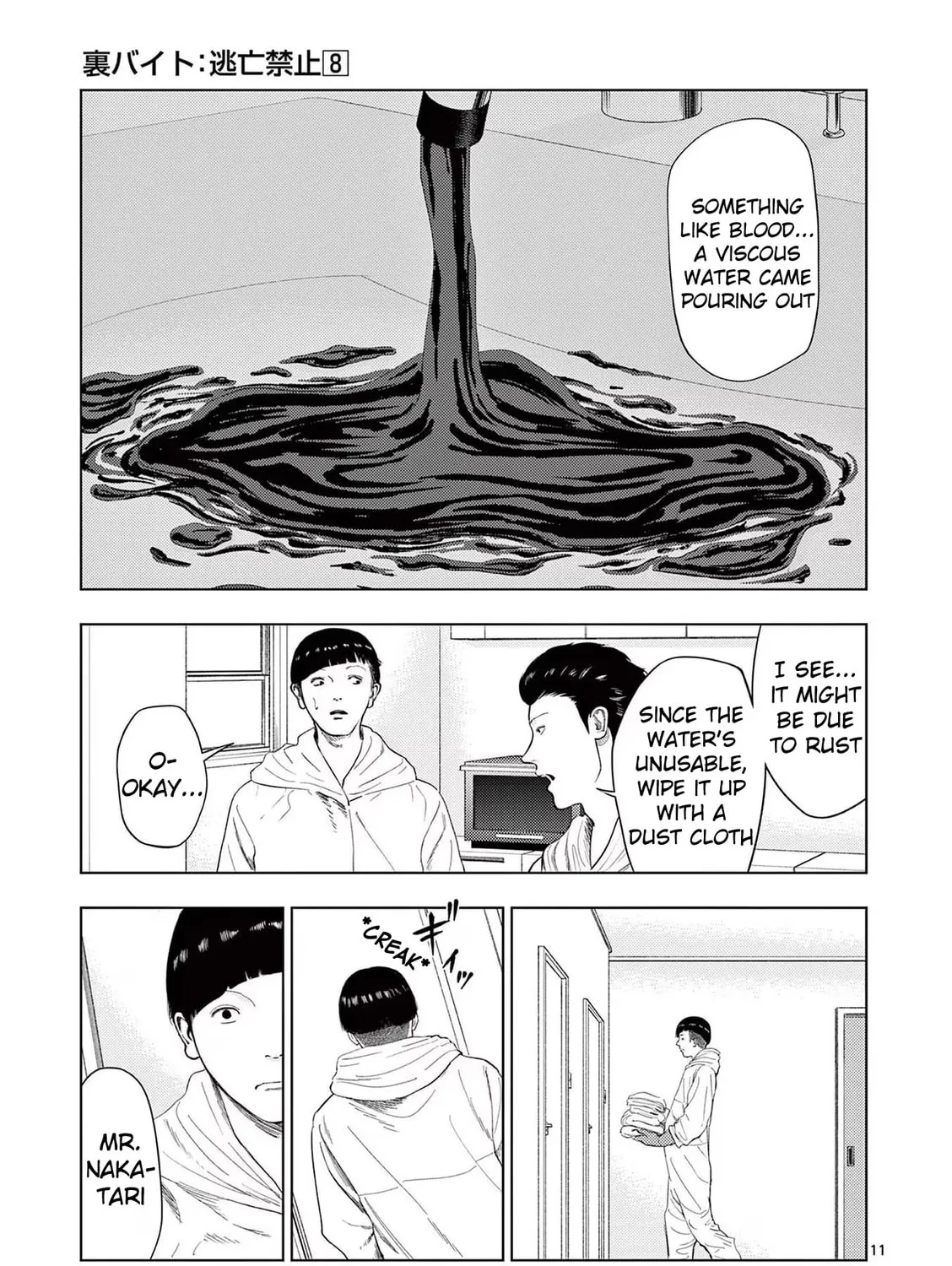 Ura Baito: Toubou Kinshi Chapter 93 page 21 - 