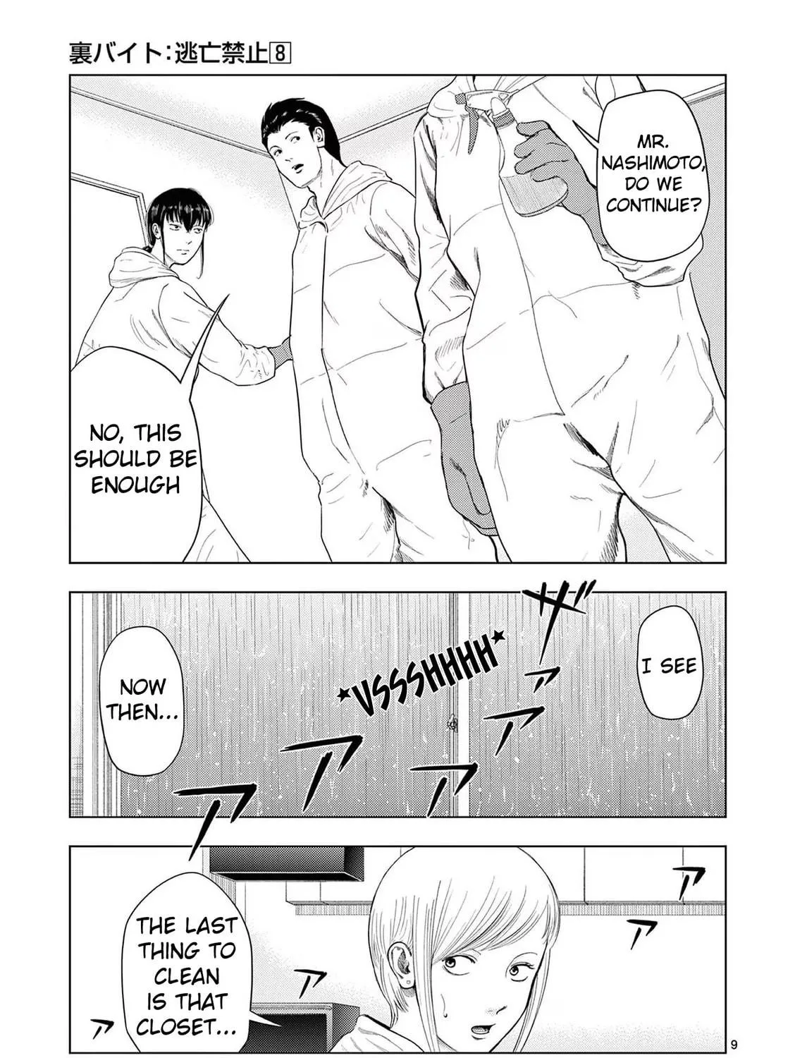 Ura Baito: Toubou Kinshi Chapter 94 page 17 - 