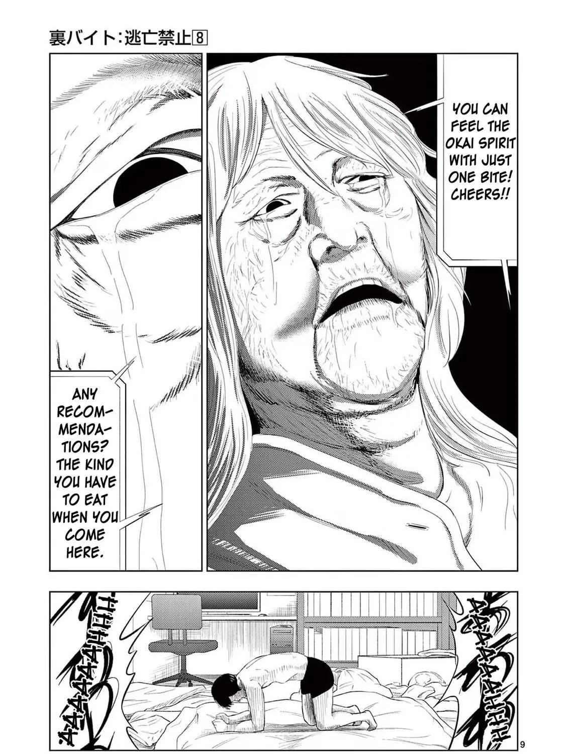 Ura Baito: Toubou Kinshi Chapter 95 page 17 - 