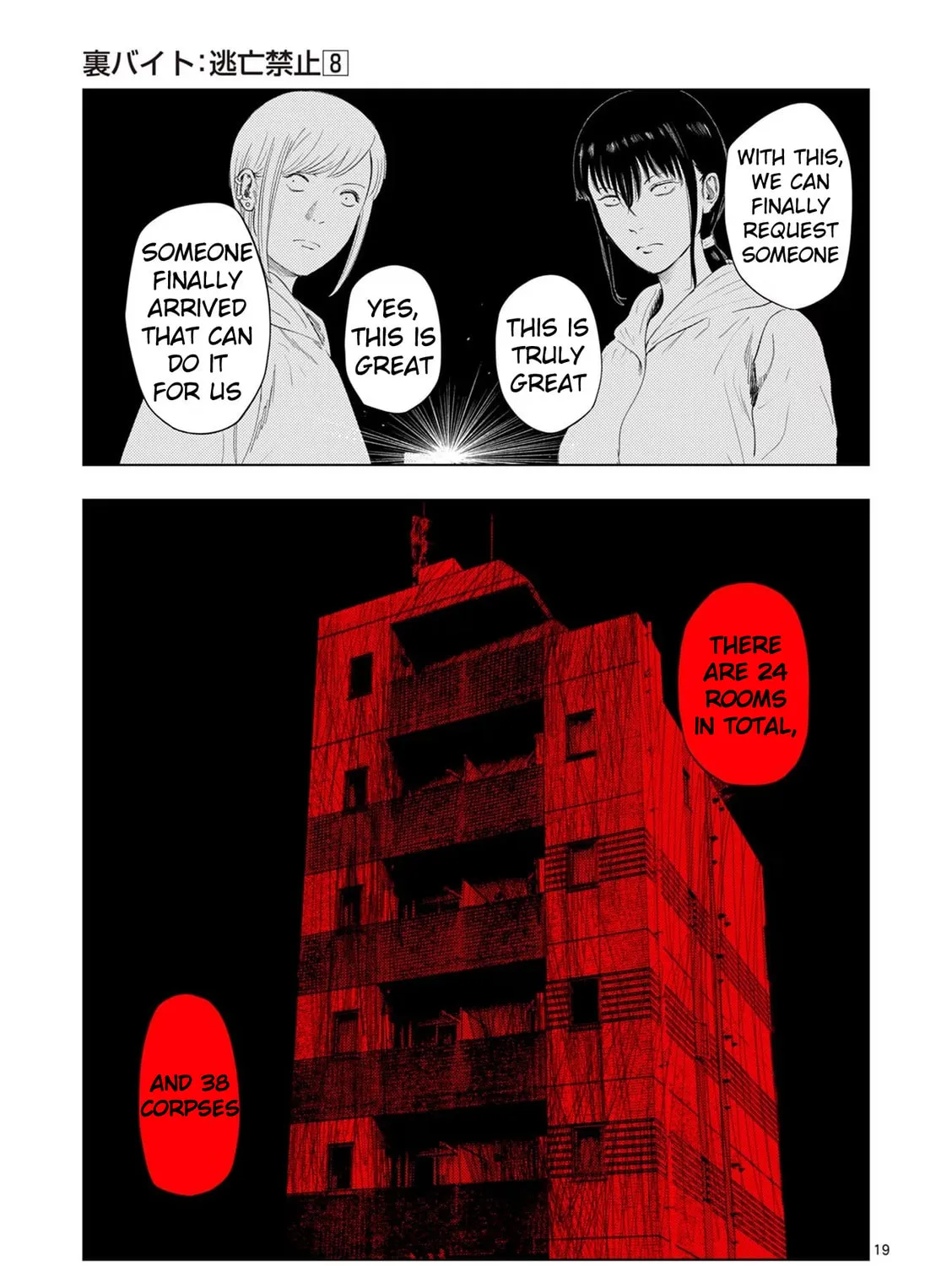 Ura Baito: Toubou Kinshi Chapter 95 page 37 - 