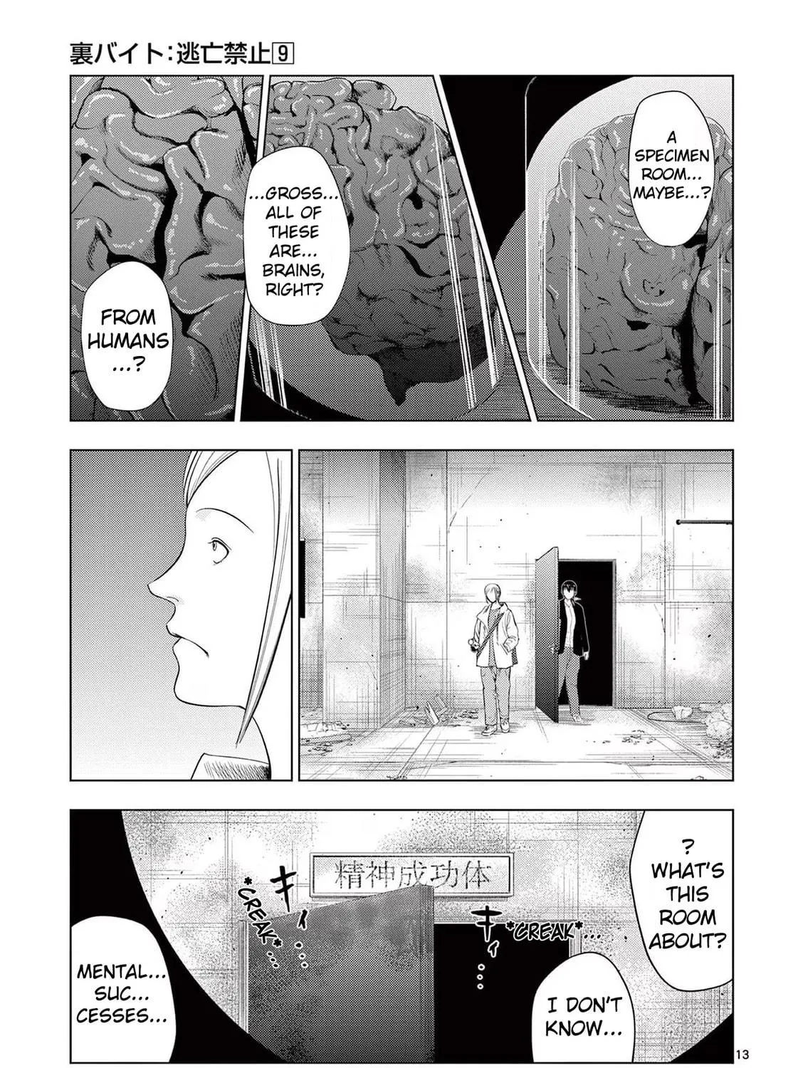 Ura Baito: Toubou Kinshi Chapter 96 page 29 - 