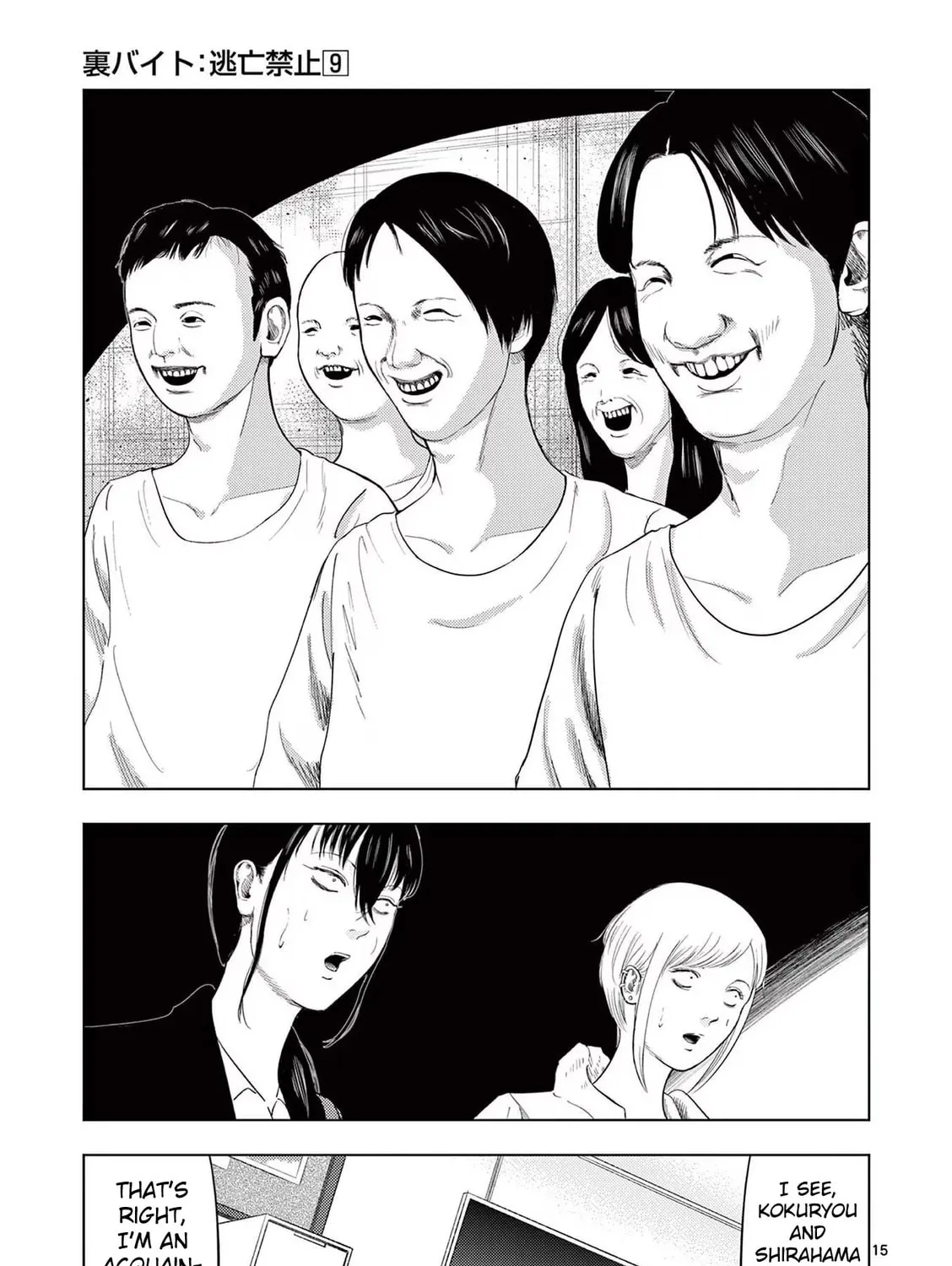 Ura Baito: Toubou Kinshi Chapter 96 page 33 - 